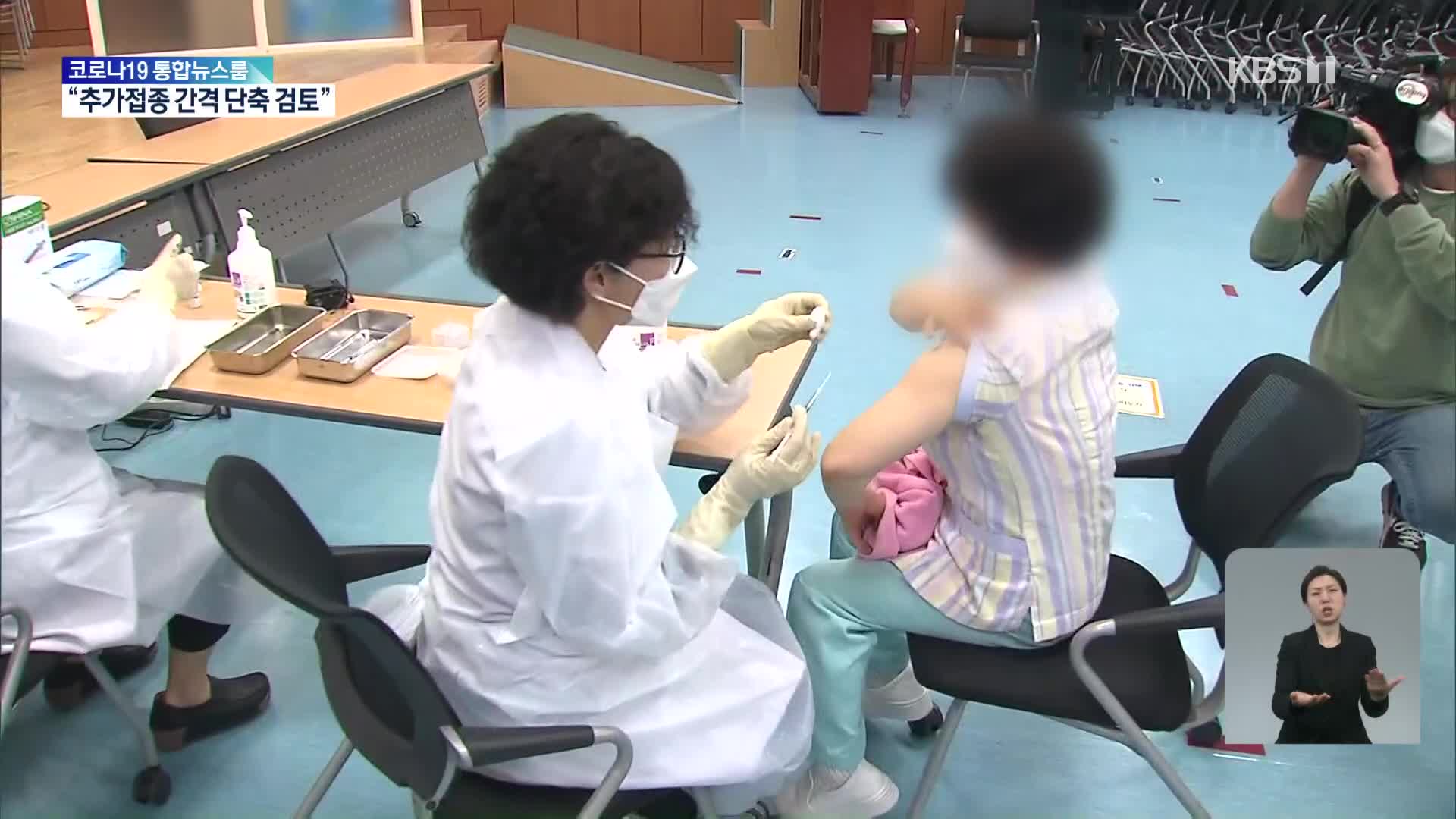 고령층 집단감염 잇따라…“추가접종 간격 5개월보다 단축 검토”