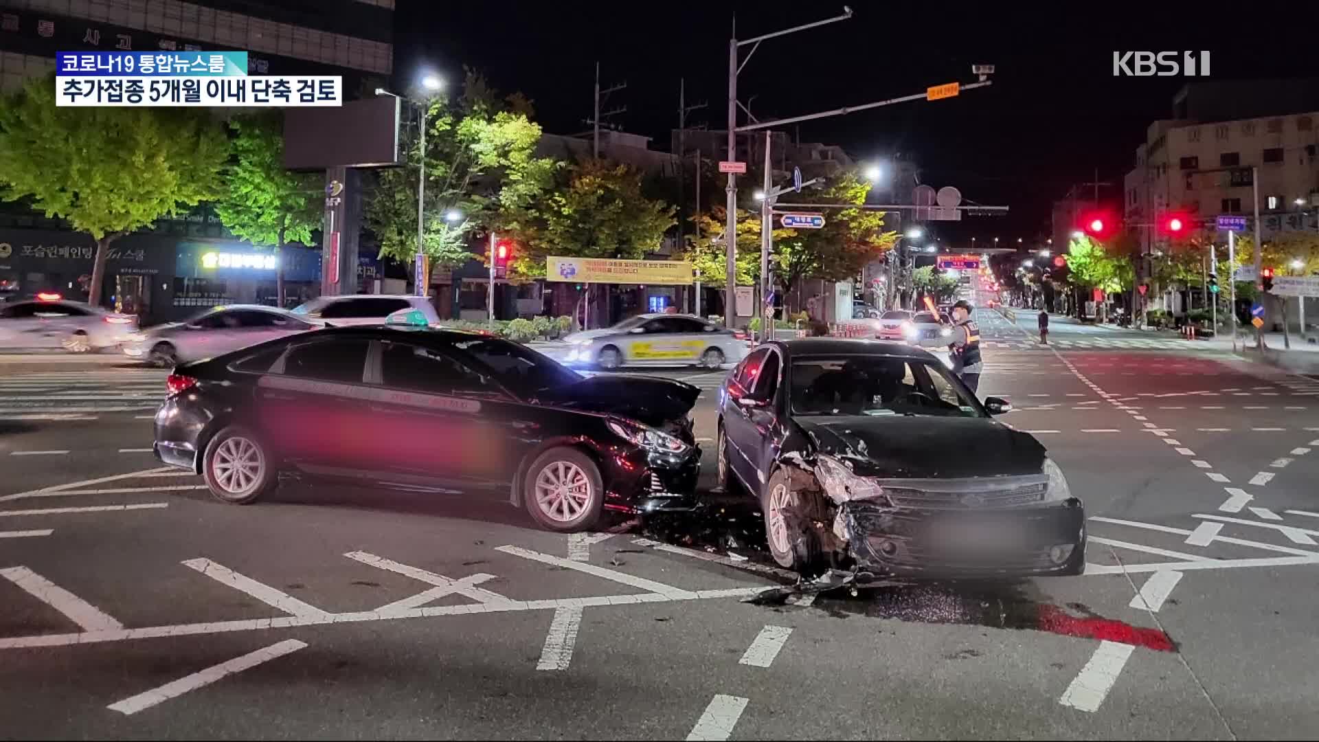 사고 접수가 먼저?…교통사고 중상자 막은 보험사 직원