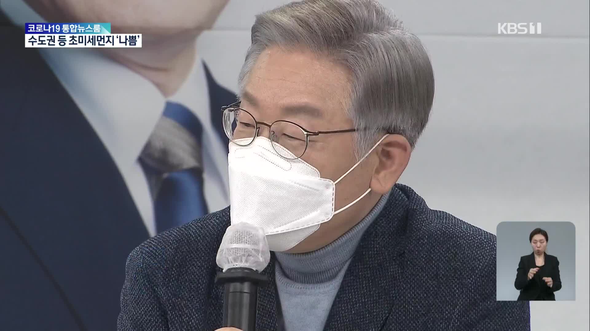 이재명 전 국민 지원금 전격 철회 “고집하지 않겠다”