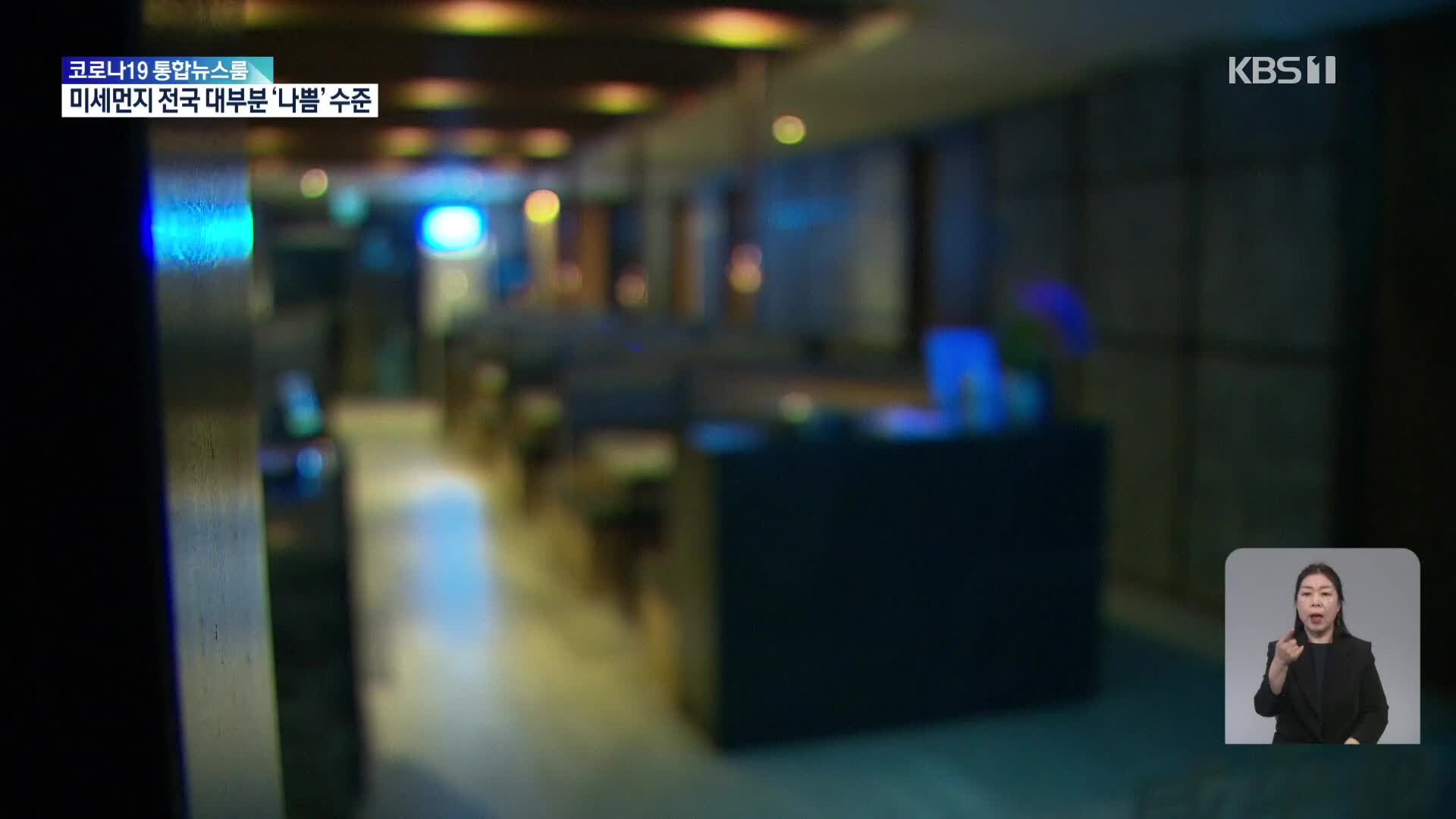 檢 대장동 수사팀 ‘쪼개기 회식’…부장검사 업무 배제