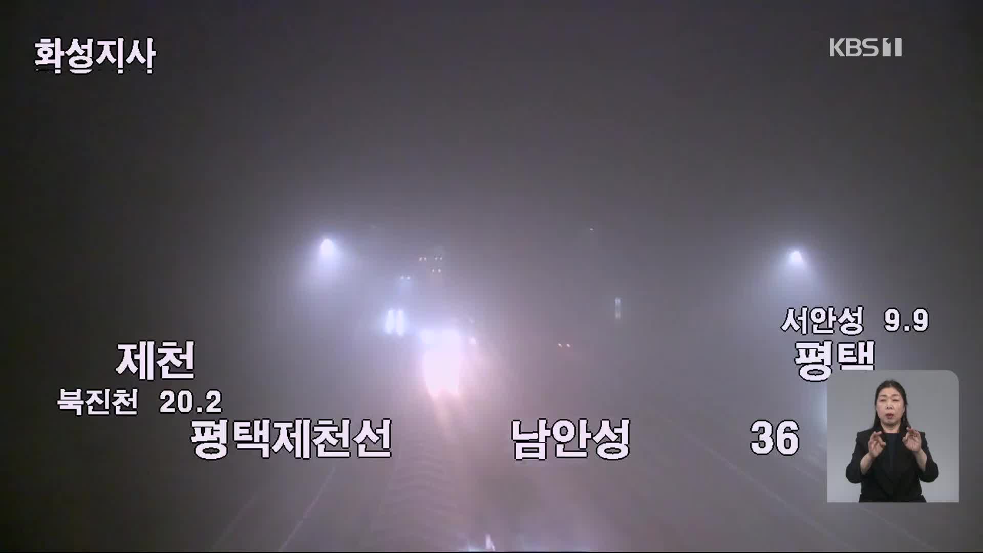 이 시각 고속도로