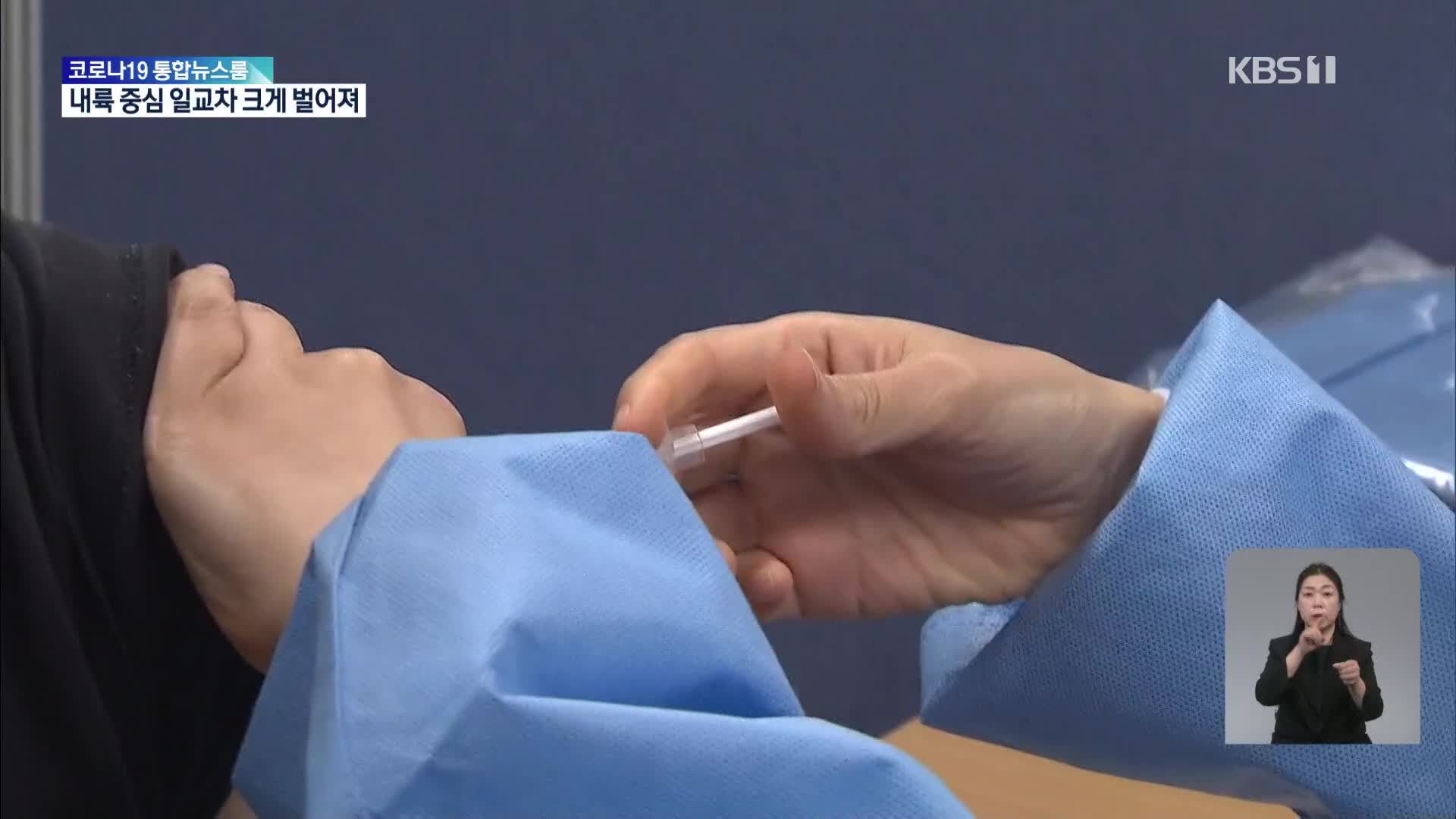 “추가접종 ‘선택’ 아닌 ‘필수’”…‘신속 대응팀’ 꾸려 방문 접종 확대