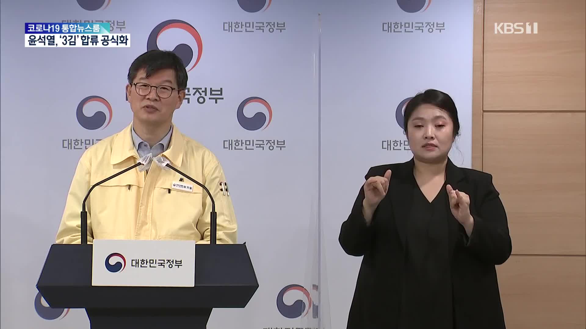 [전문가에게 듣는다] “앞으로 3주 중대 고비”…이유는?