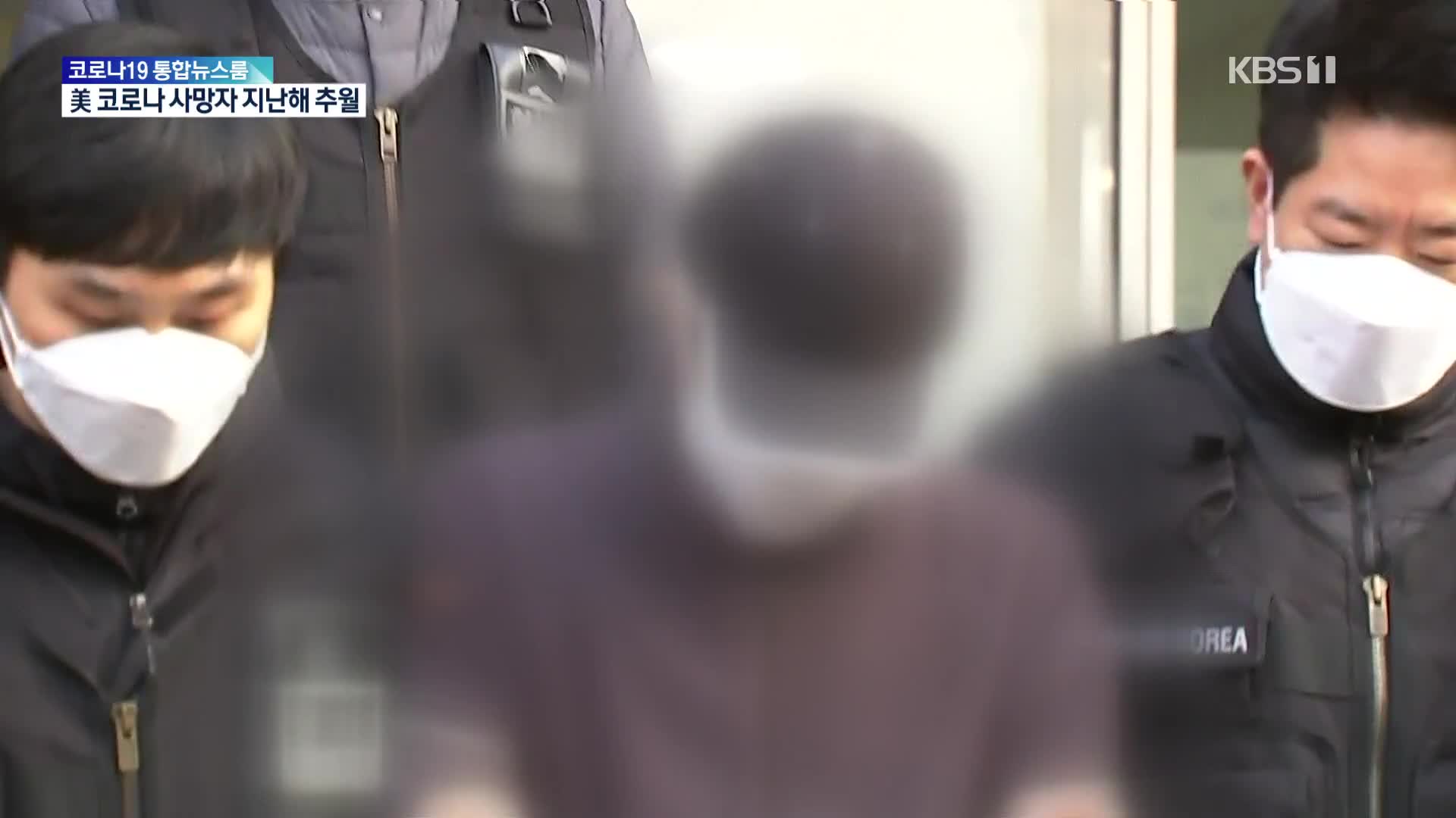 흉기난동 40대 검찰 송치…경찰 2명 직위해제