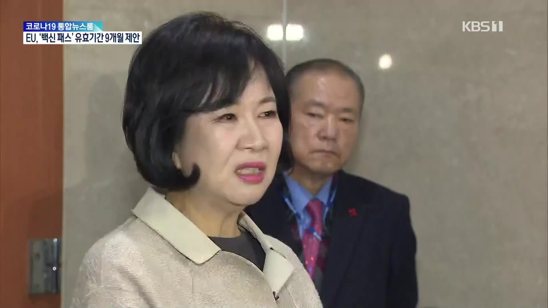 “손혜원, 비공개 정보 이용 아냐” 핵심 쟁점 2심 무죄