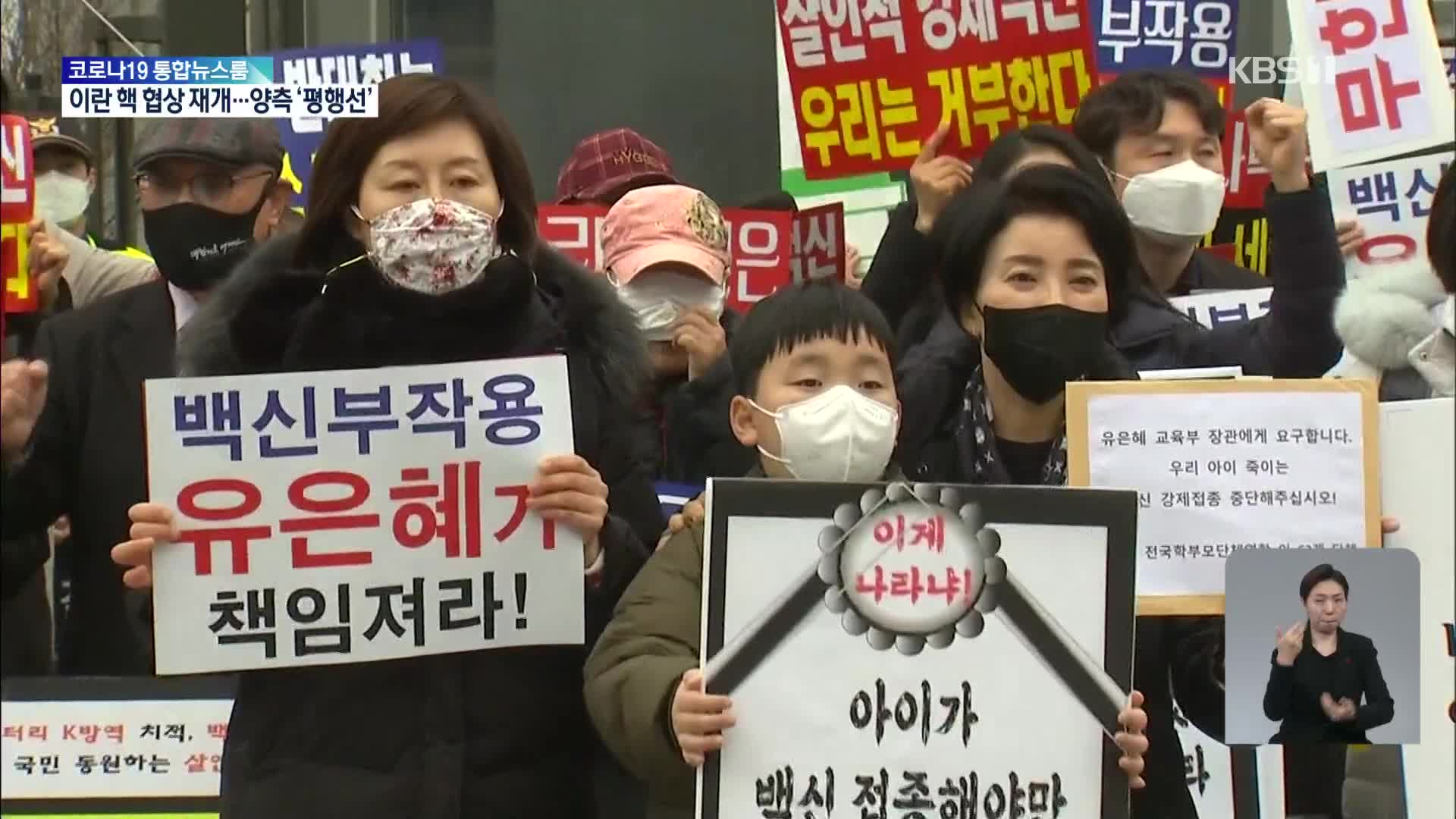 “소아·청소년 강제접종 반대”…정부 “위중증 예방 효과 분명”