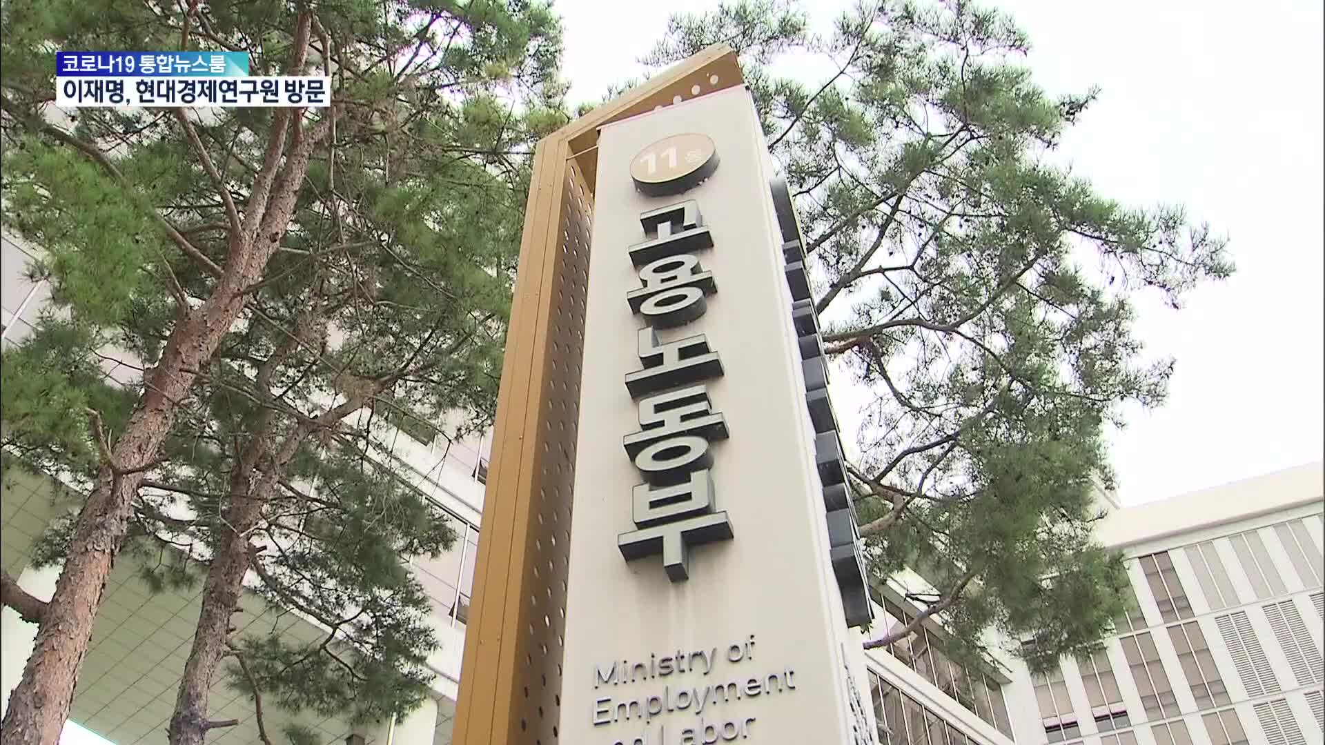 급식 조리사 산재 인정 잇따라…노동부 “폐암 건강진단 시행”