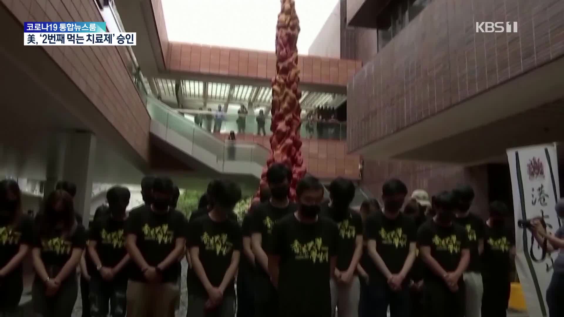 홍콩, ‘마지막 천안문 상징’ 역사 속으로…시진핑 “애국자 다스리는 홍콩 실현”