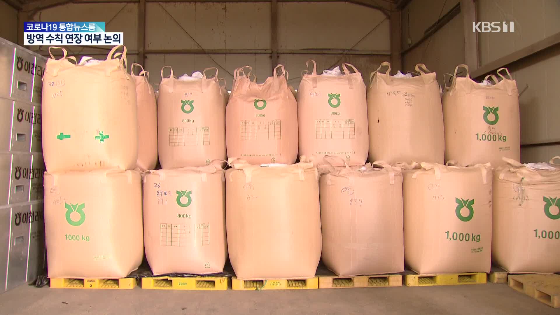 두 달만에 10% 떨어진 쌀값…20만 톤 긴급 매입