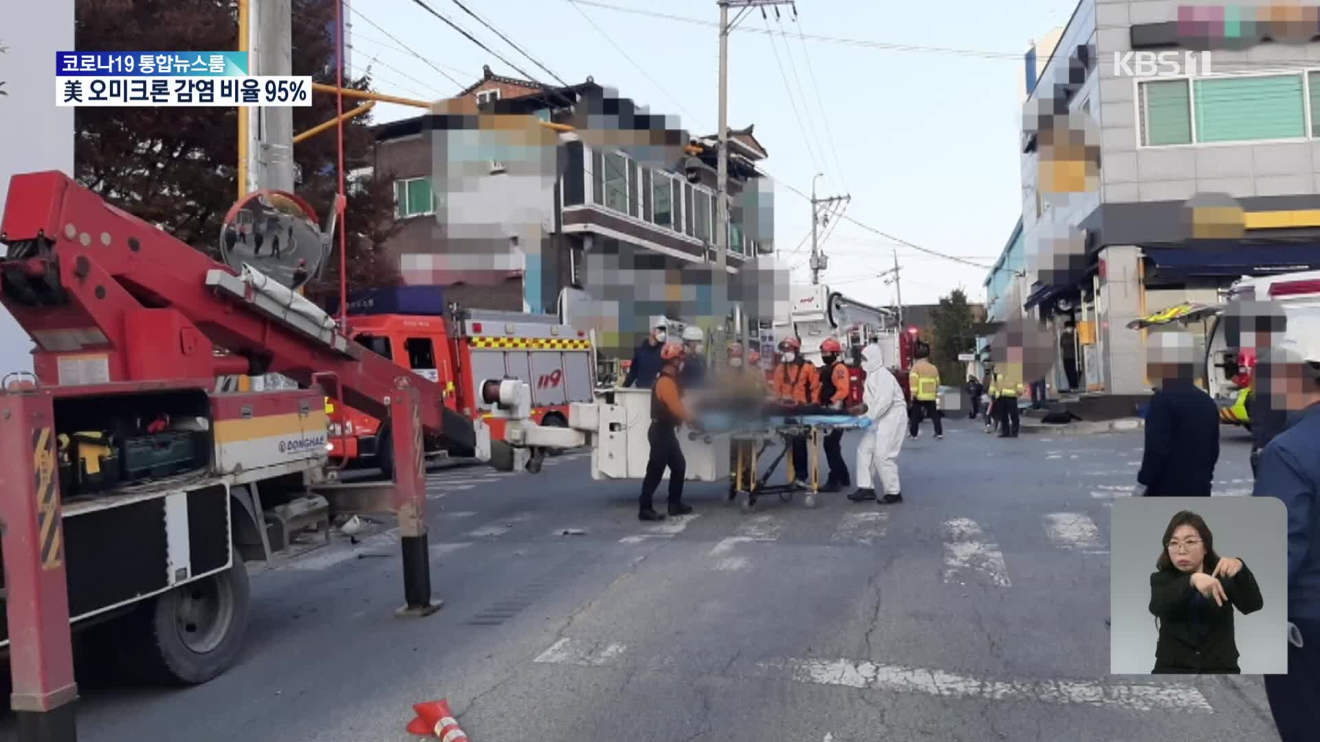 또 어이없는 죽음…“기본 중 기본도 안 지킨 사고”