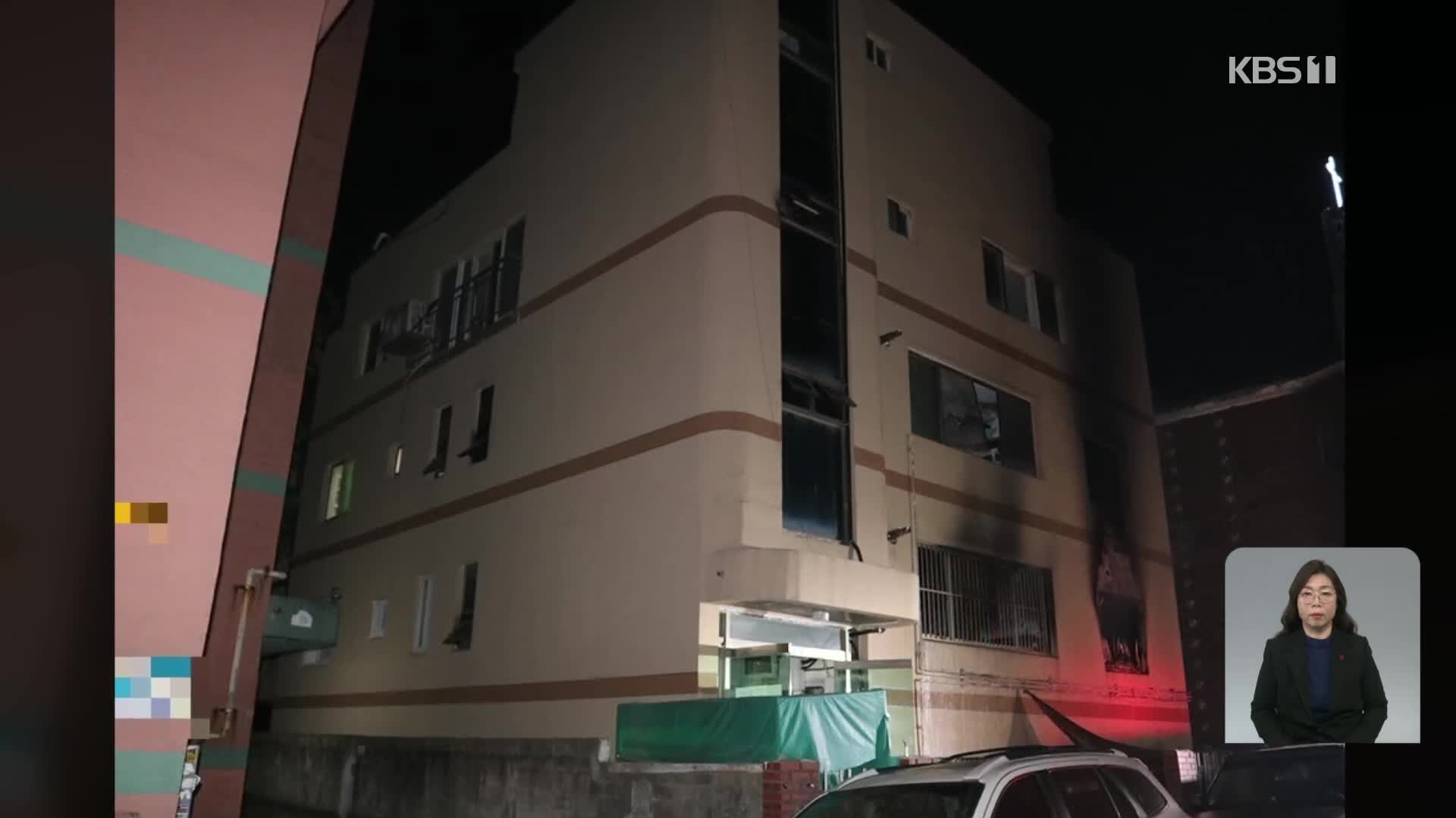 인천 다세대주택·대구 와룡산 산불…화재 잇따라