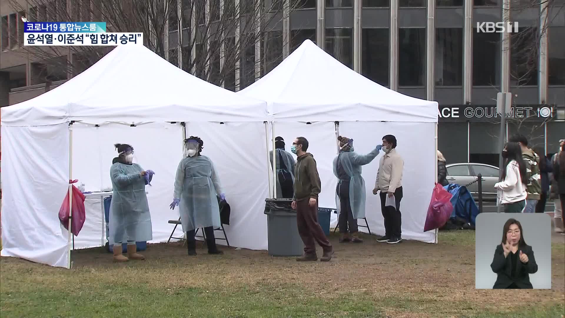 미, 일주일 새 400만 명 확진…오미크론 폭증에도 “중증환자는 감소”