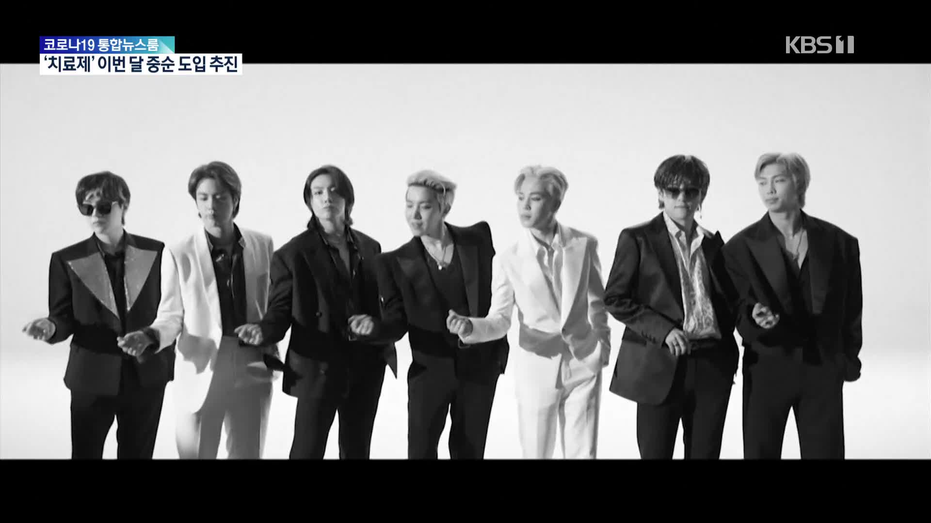 [문화광장] BTS, 일본서 ‘퀸’ 이후 17년 9개월 만의 대기록