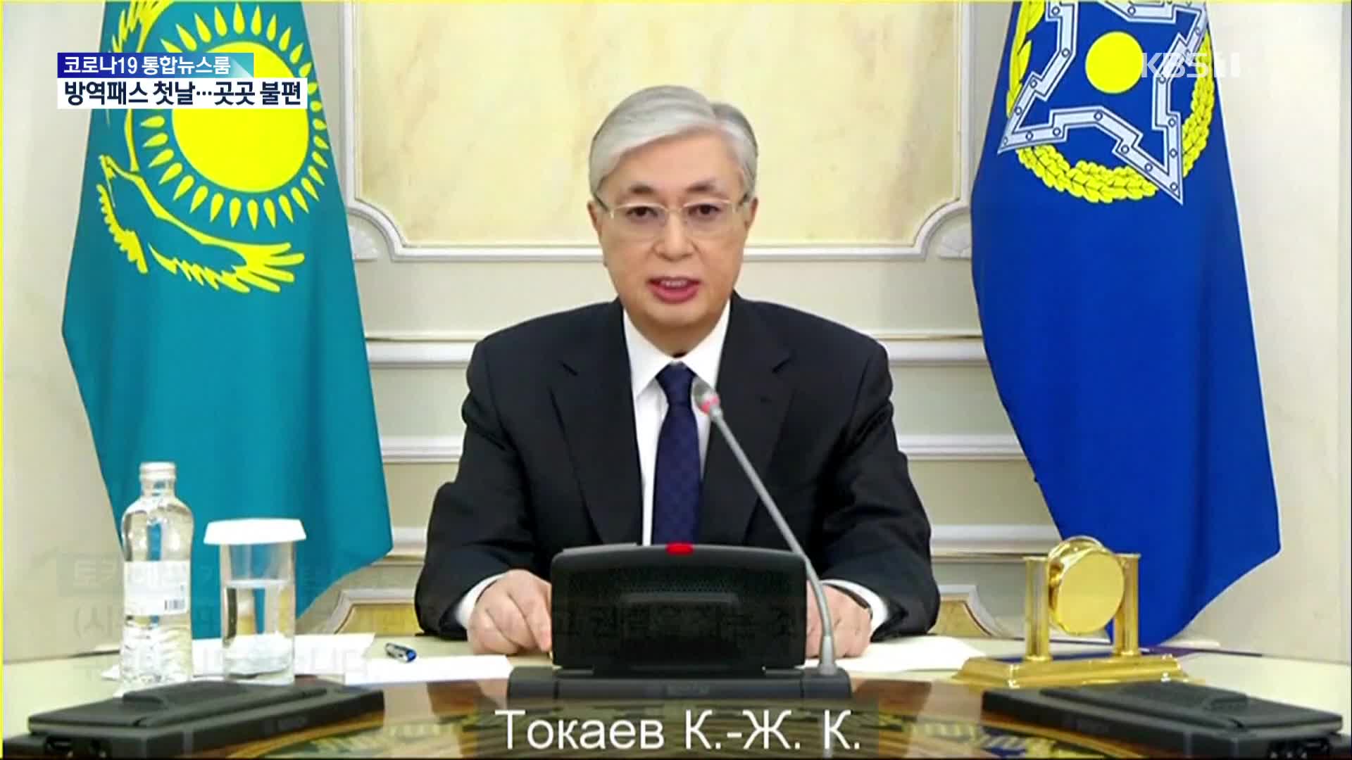 카자흐스탄 대통령, “시위사태 쿠데타 시도, 8천 명 체포”