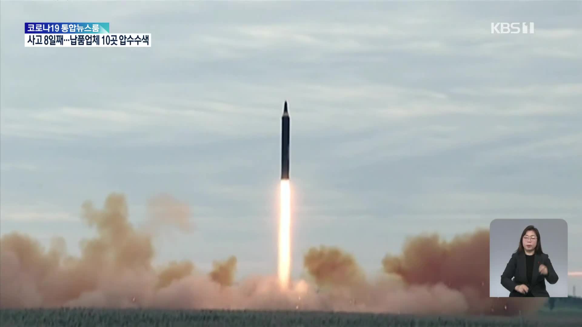 평양비행장서 올해 4번째 미사일 발사…북한 의도는