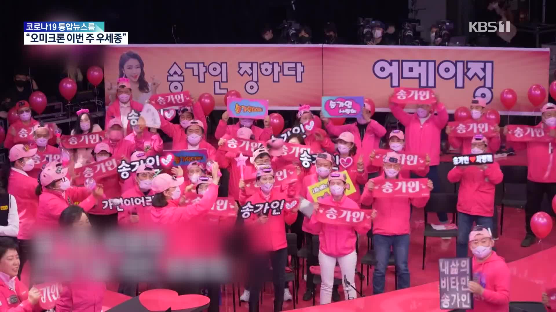 [문화광장] 스타와 팬의 만남, KBS 2TV ‘주접이 풍년’ 첫 선