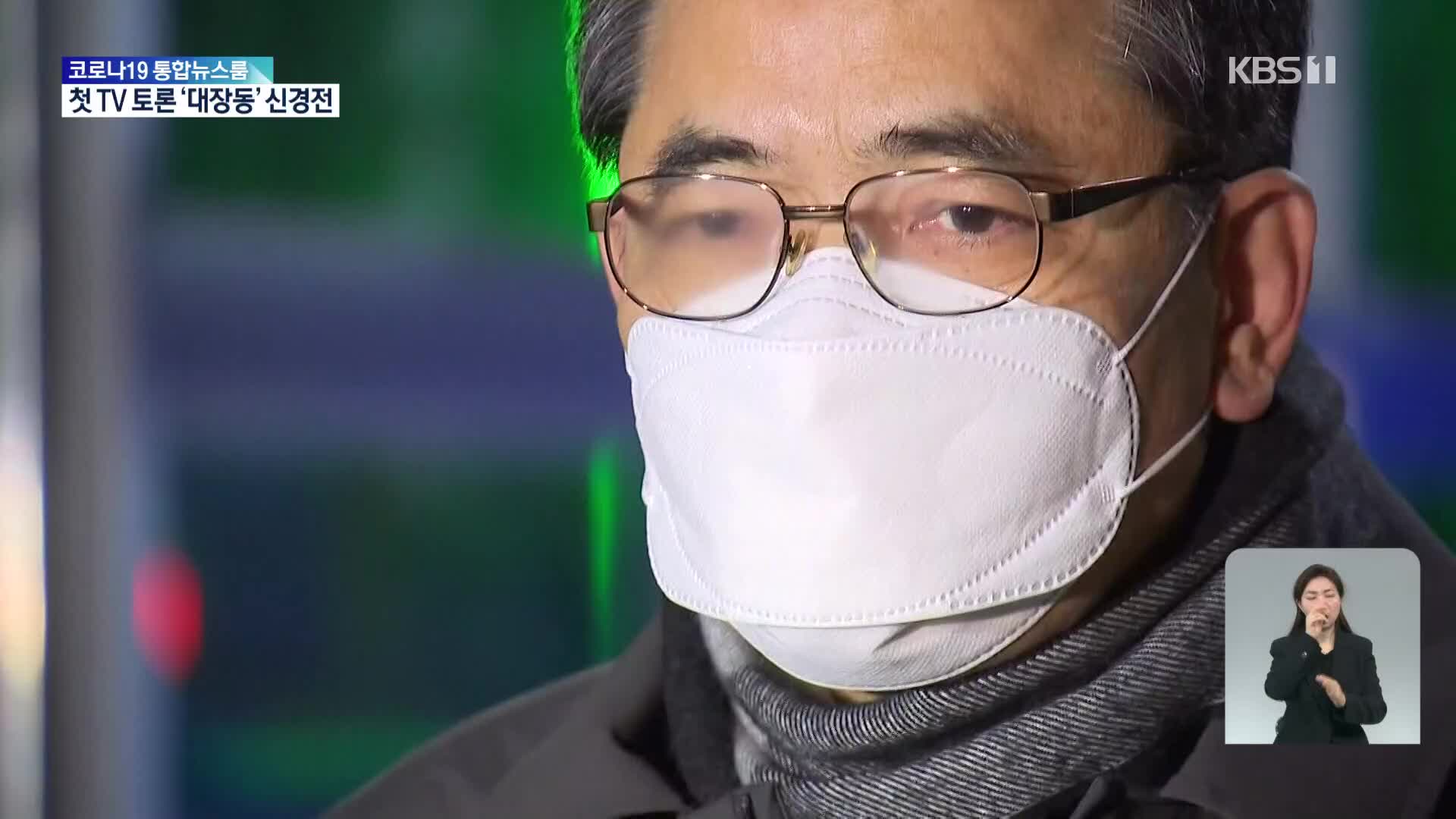 ‘50억 클럽 의혹’ 곽상도, 오늘 두번째 구속영장 심사