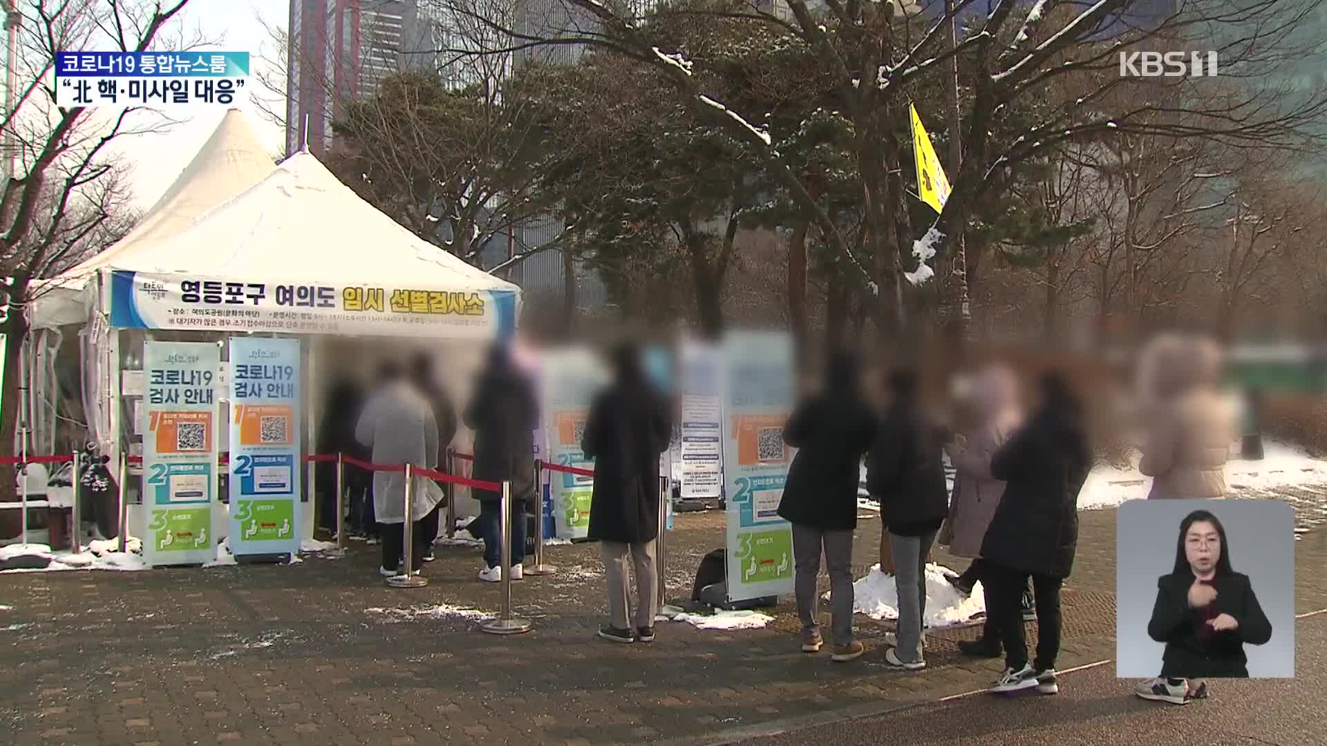 일상적 방역체계로…“코로나19도 계절독감처럼 관리 검토”