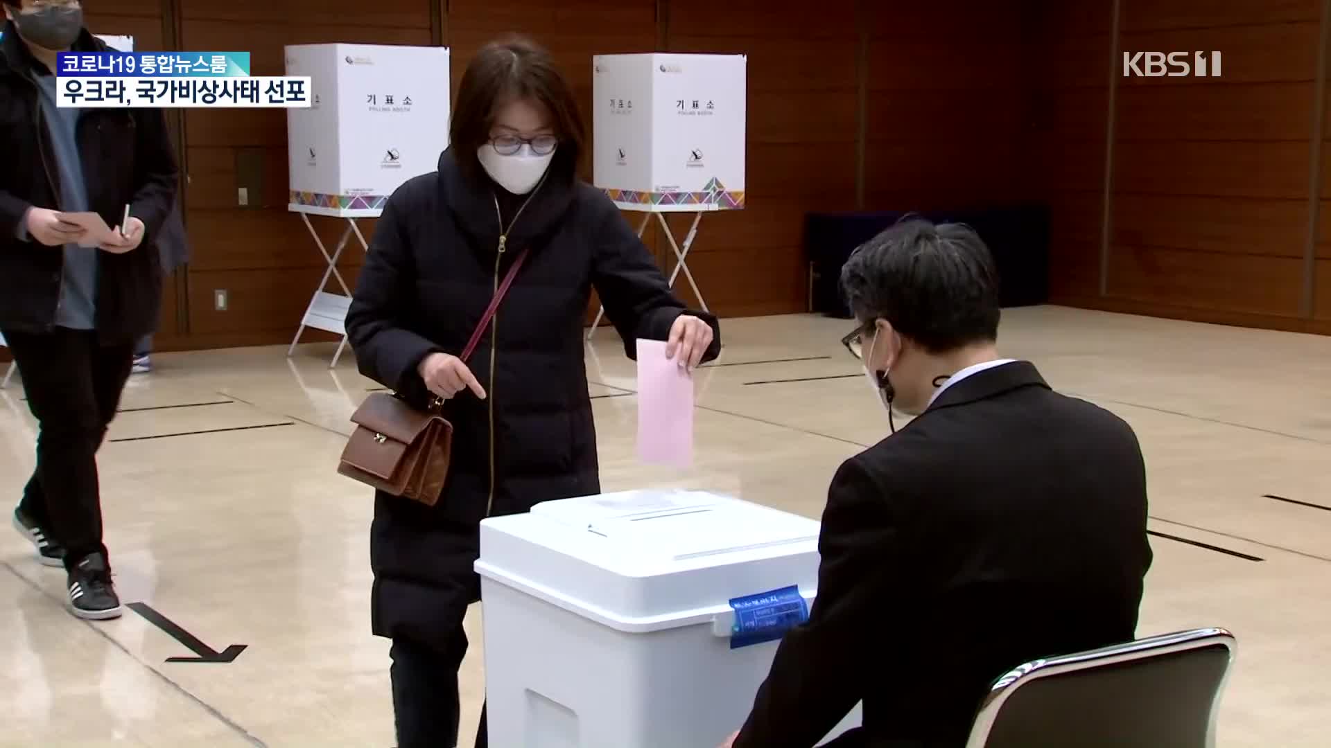 20 대선 재외 국민투표 시작