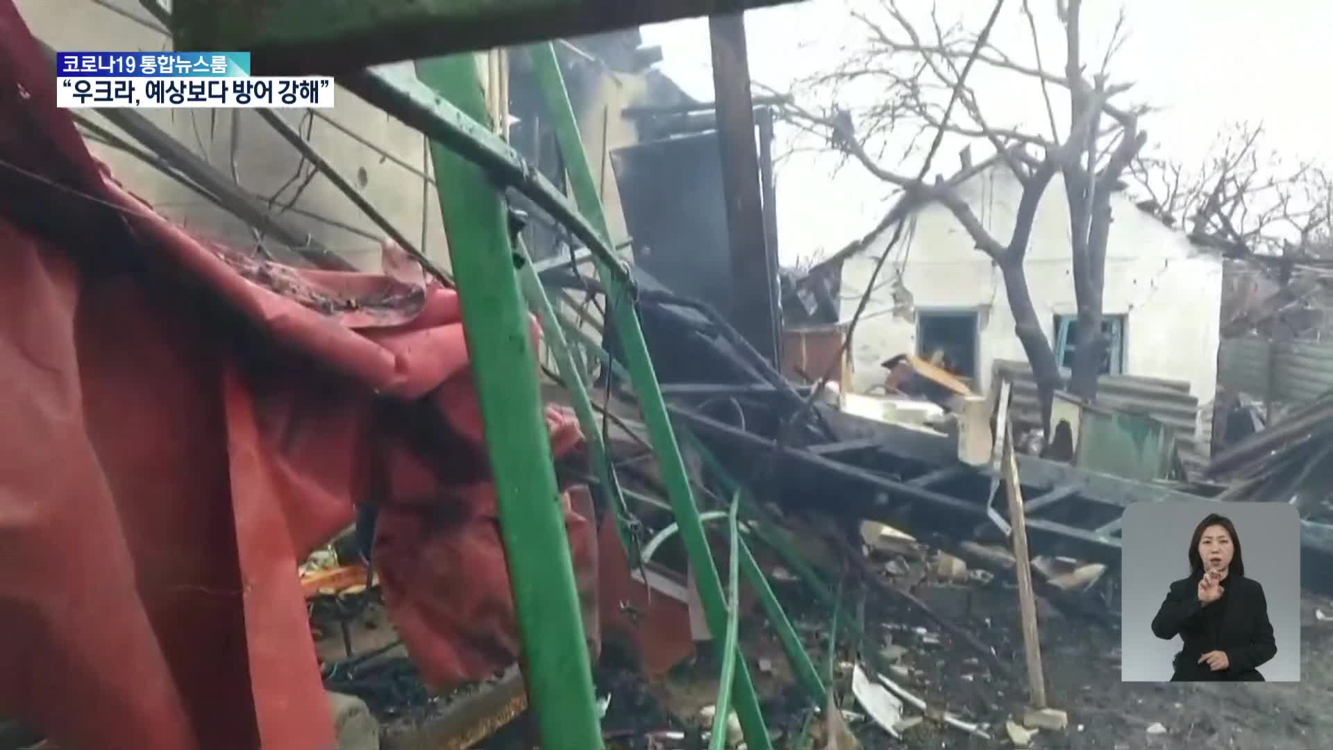 “공습으로 우크라이나인 130여명 사망”…민간 피해 이어져