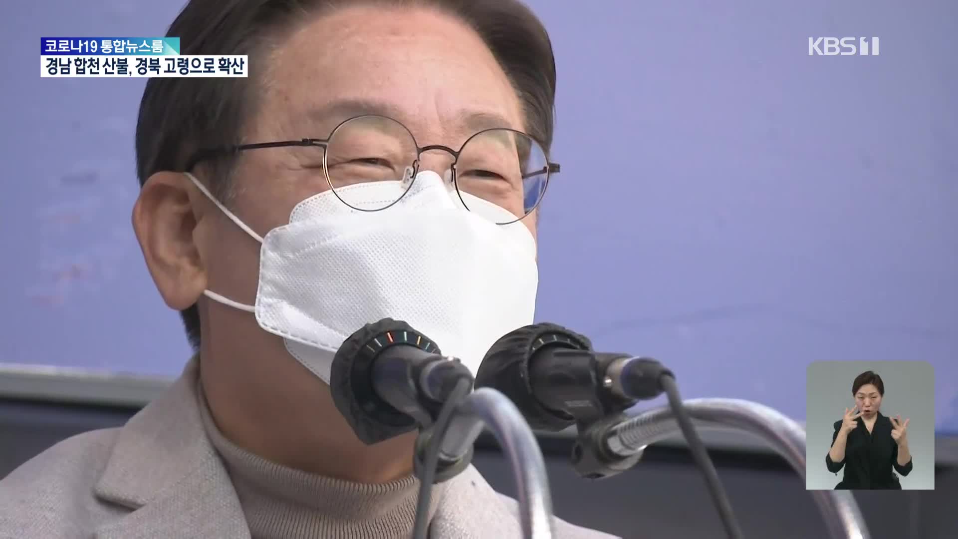 TK 간 이재명 “박정희 추진력으로 실용정책”…오늘 서울 유세