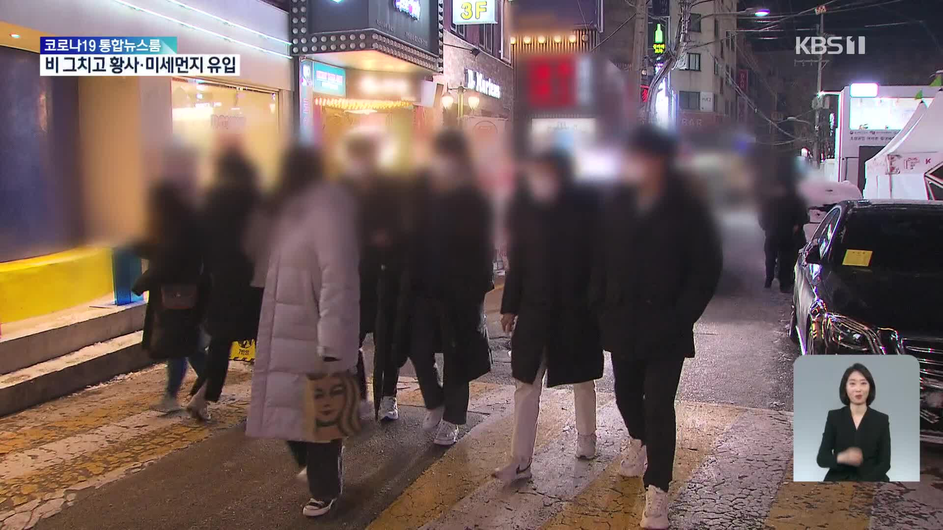 정부, 거리두기 완화 검토…이르면 오늘 발표