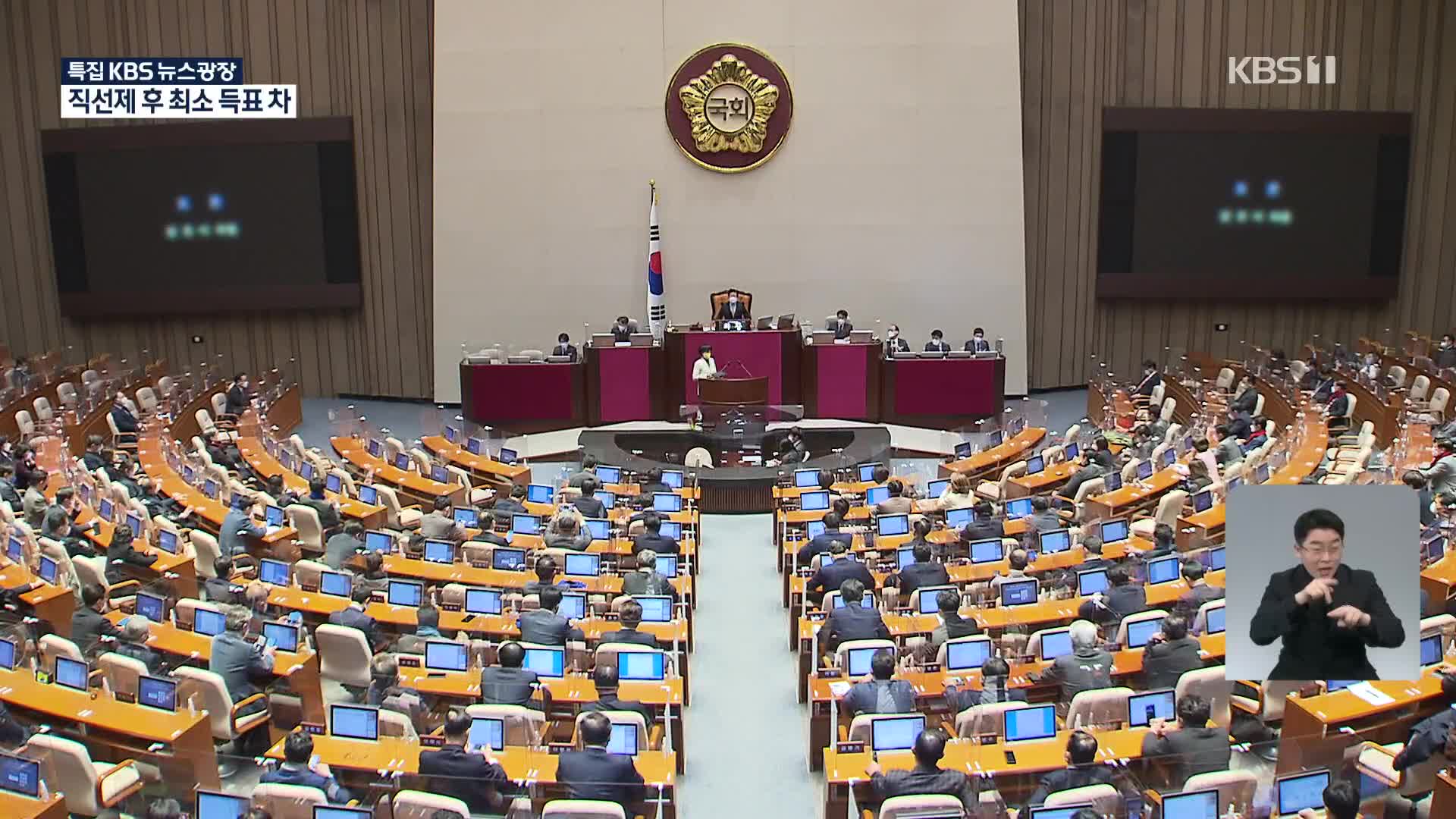 재보궐 선거 국회의원 5명…오늘부터 임기 시작