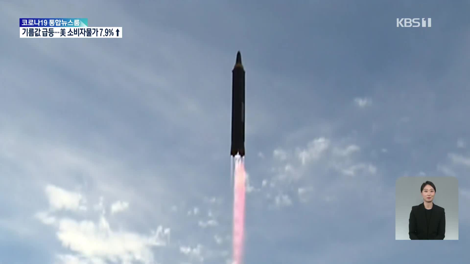 美 “北 최근 미사일 발사는 새 ICBM 시험용…내일 새 제재 발표”