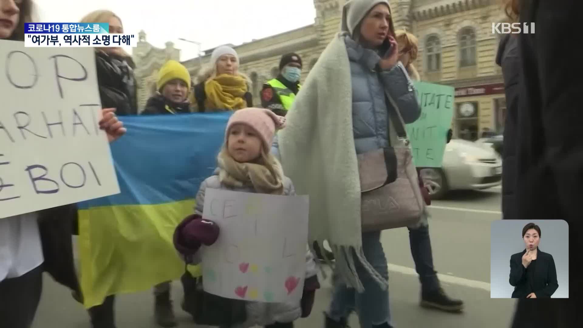 EU 문 두드리는 몰도바…‘우크라이나 다음은 몰도바’