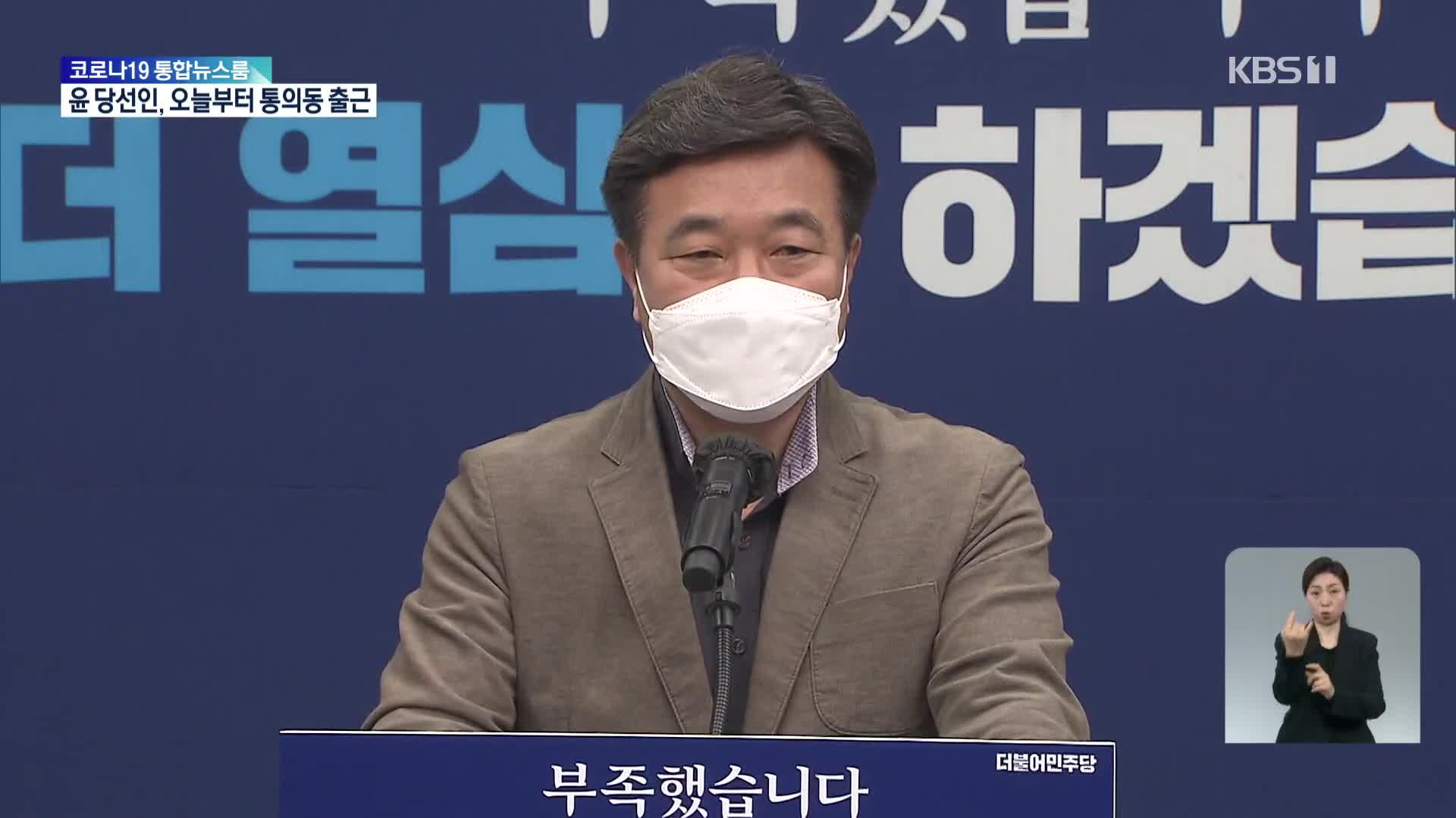 N번방 추적단 박지현, 민주 비대위 투톱에…2030이 절반
