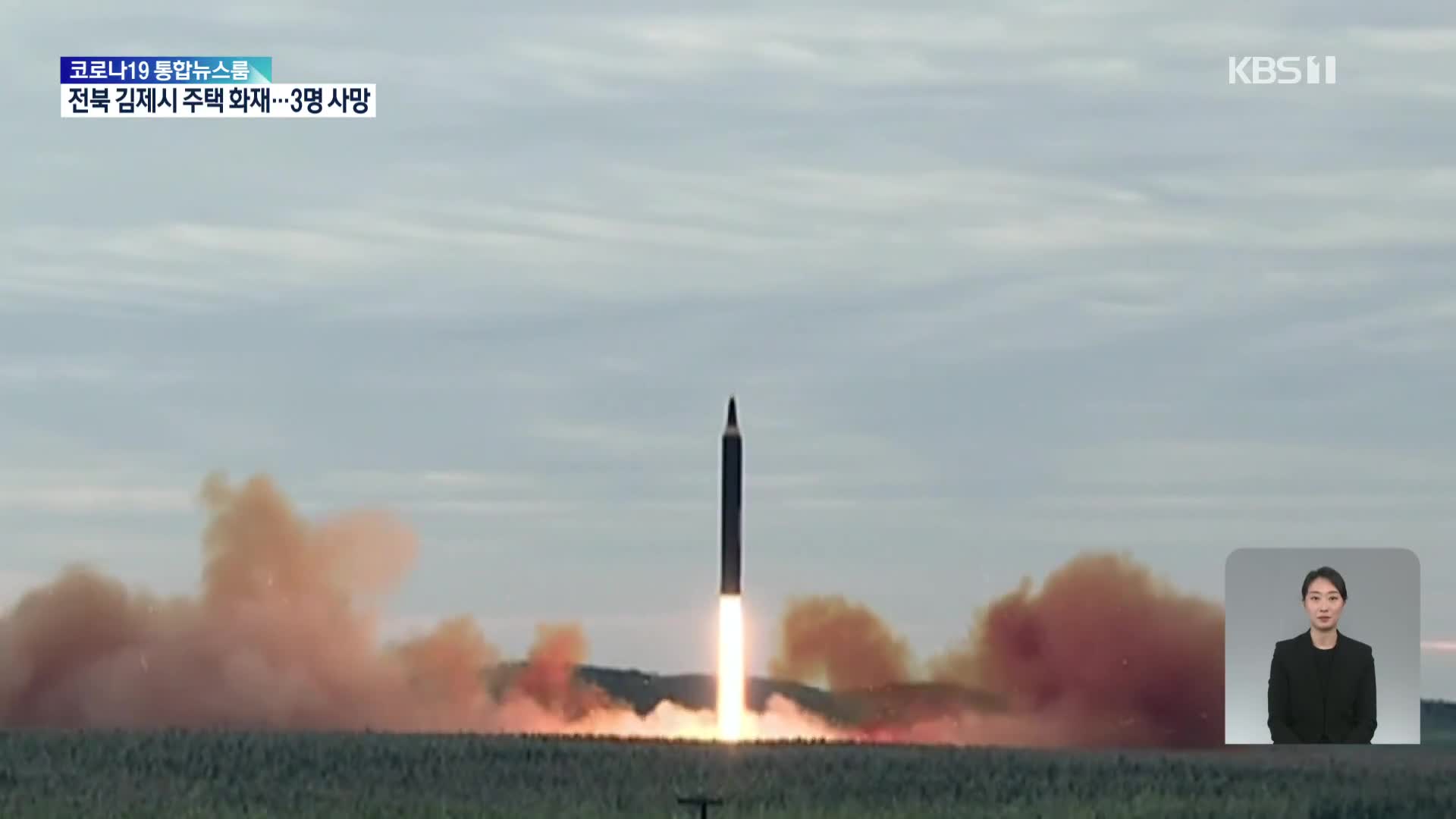 북한 ‘ICBM 추정’ 미사일 발사…20km 미만 고도서 공중폭발