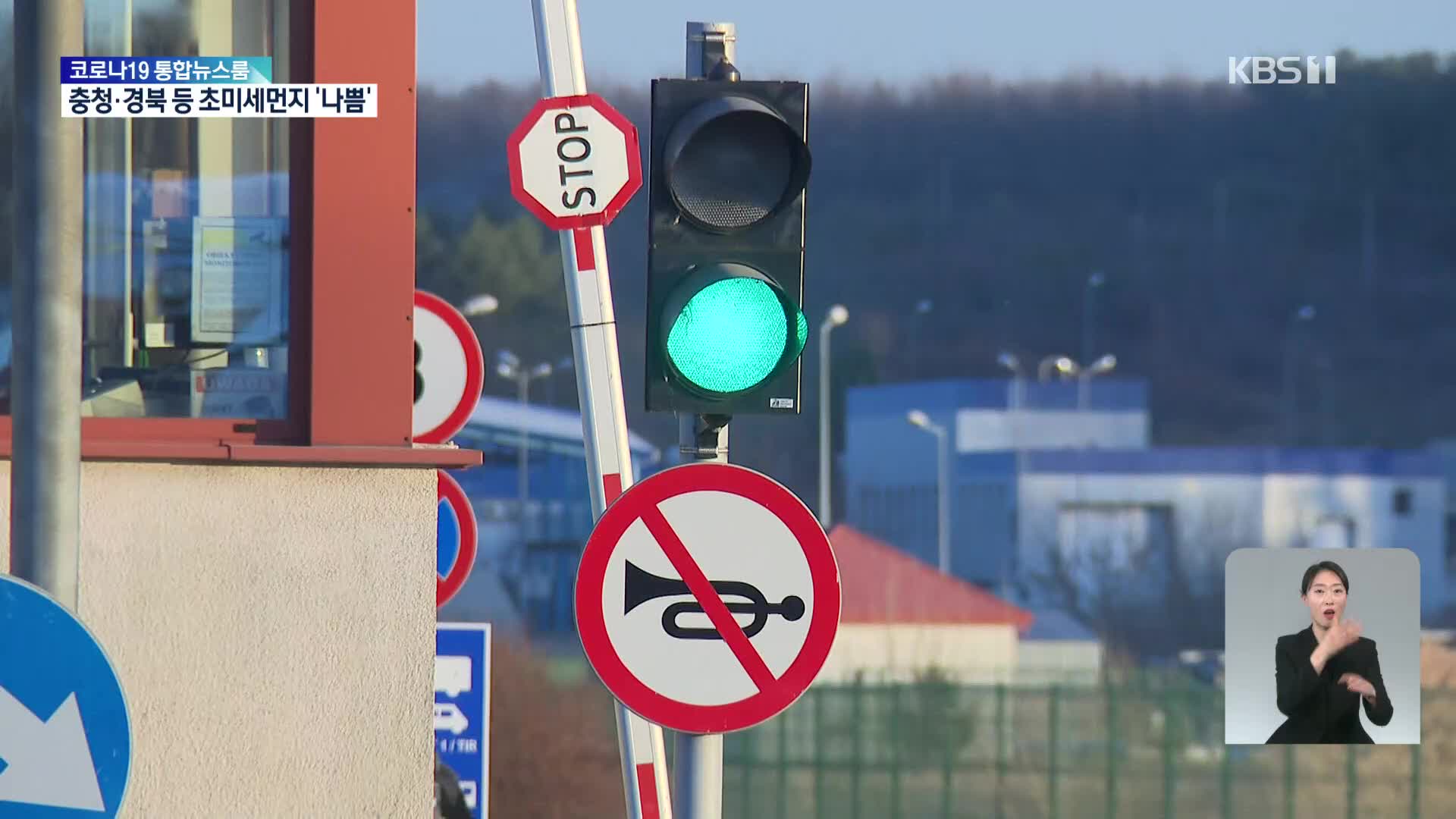 “무단출국 해병, 검문소 이탈…소재파악 어려워”