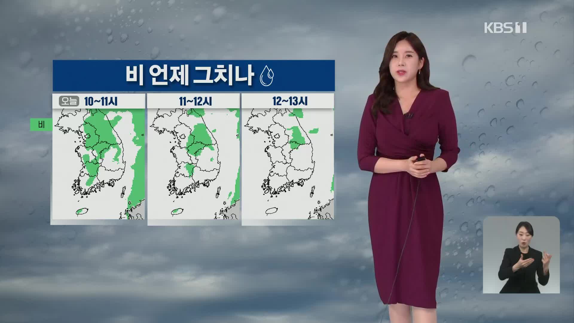 [주말 날씨] 오전까지 전국 비…해안가 강풍 주의