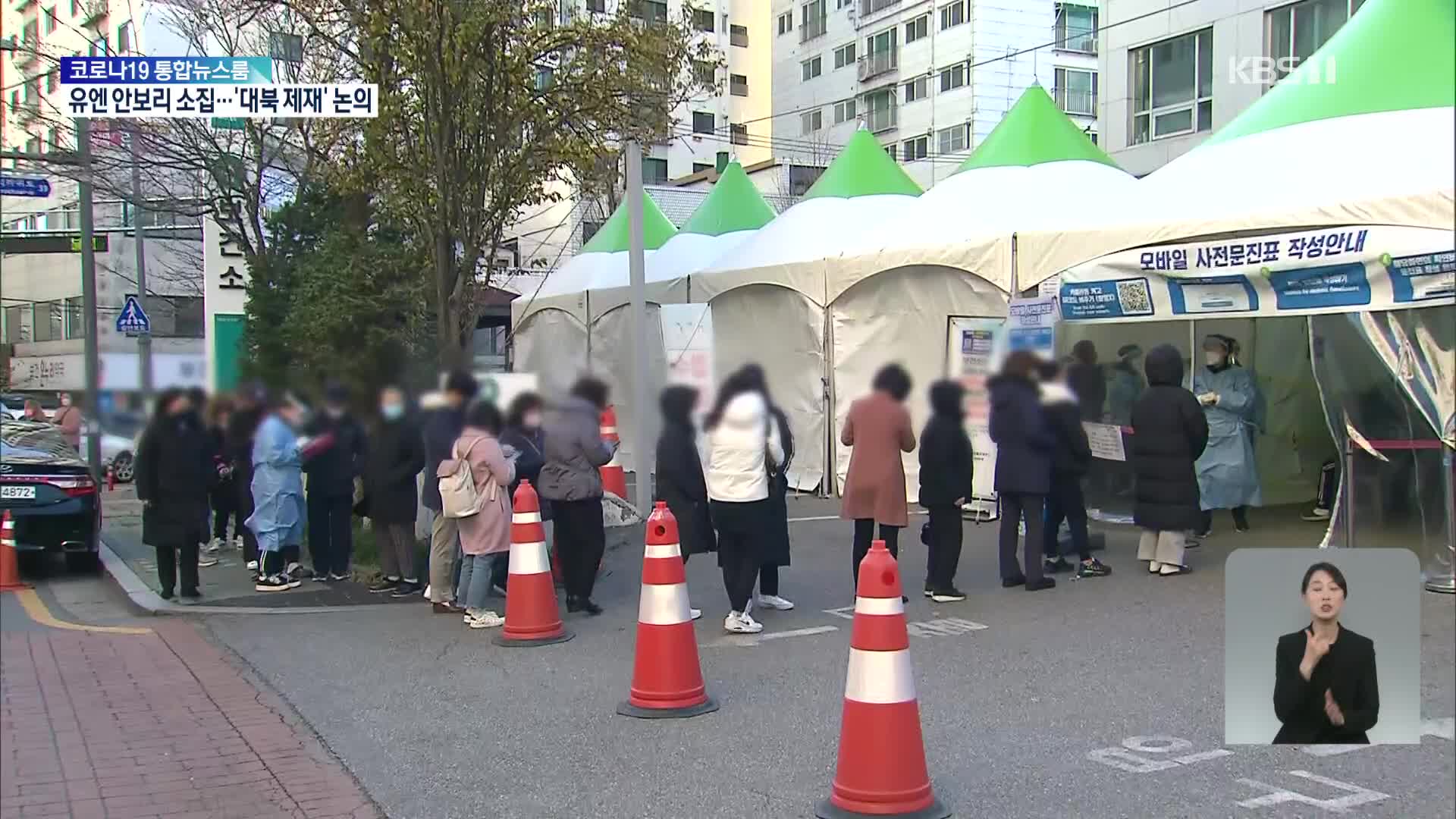 60살 이상 확진자 ‘스스로 관리’…선별진료소에서 신속항원검사 중단 논의