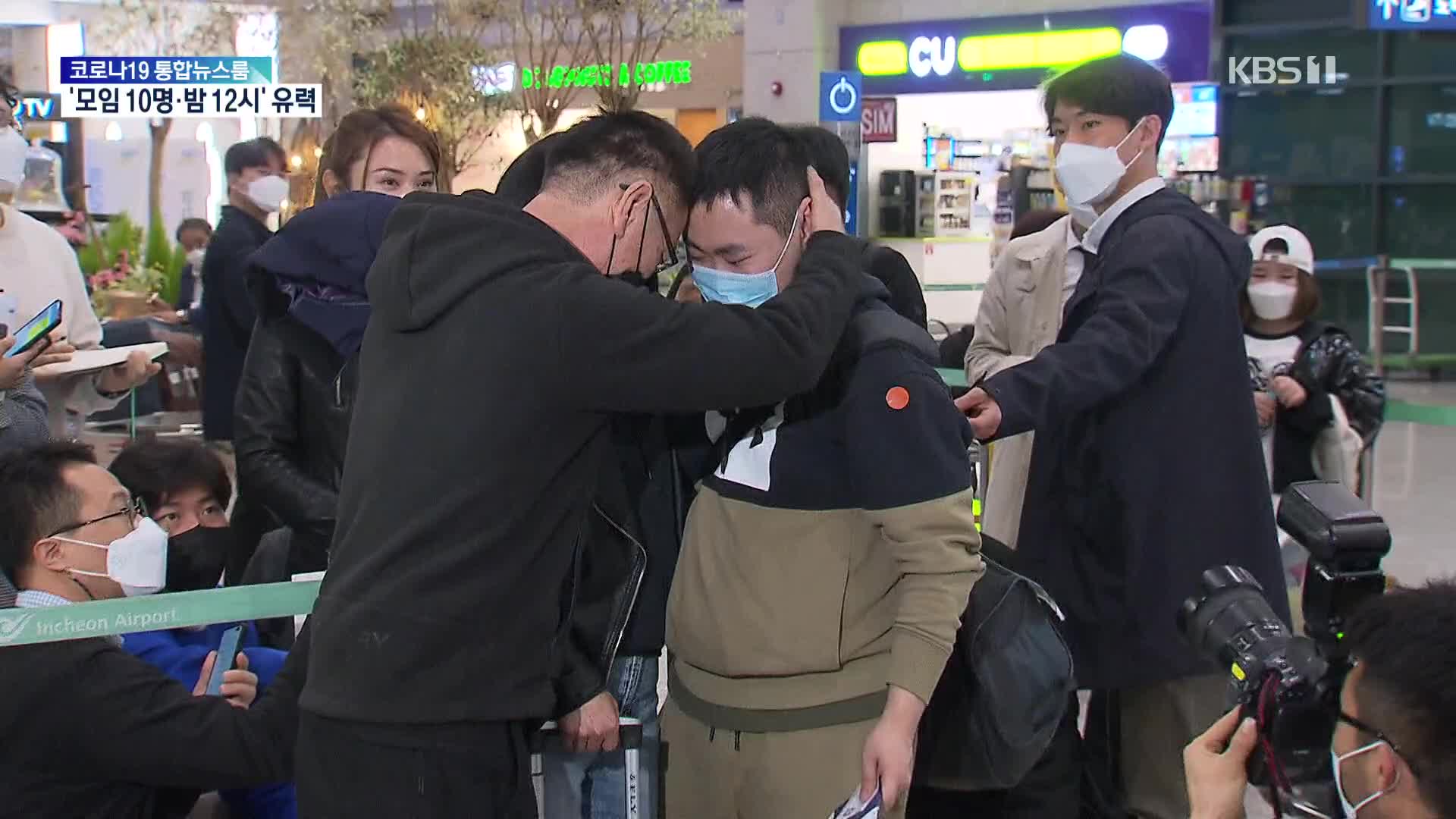 우크라이나 탈출 고려인들 입국…“할아버지 나라, 고맙습니다”