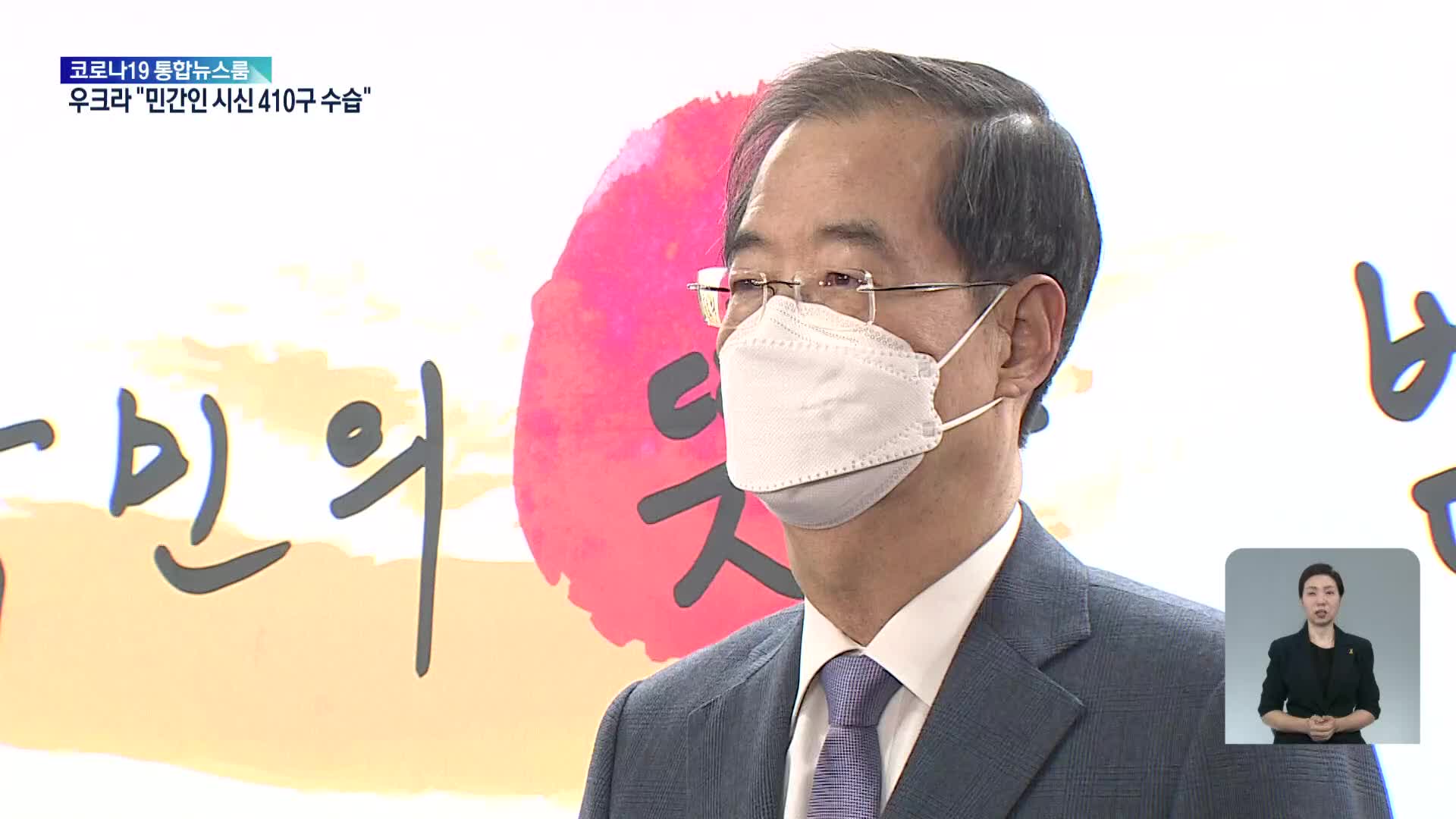 “경제안보 적임자”…尹, 초대 총리 후보자로 한덕수 지명