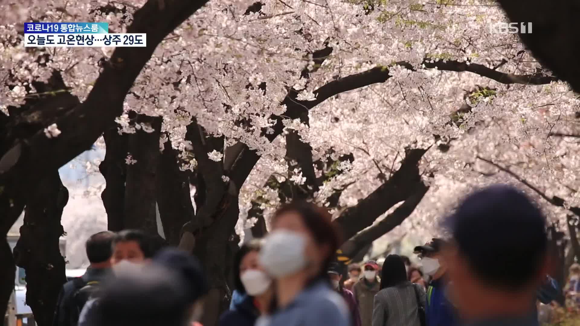 [문화광장] ‘벚꽃엔딩’ 포함, 대표적인 ‘봄 캐럴’은?