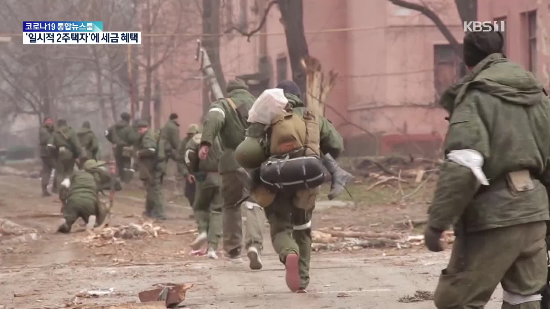 “동부 전선서 곧 대공세”…독일 “우크라에 중화기 필요”