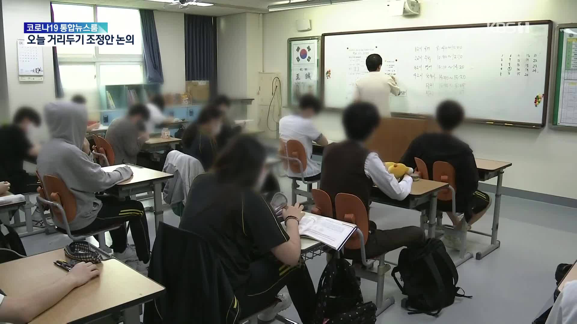 학생 선제검사 주 1회…“확진 학생 시험 못 본다”