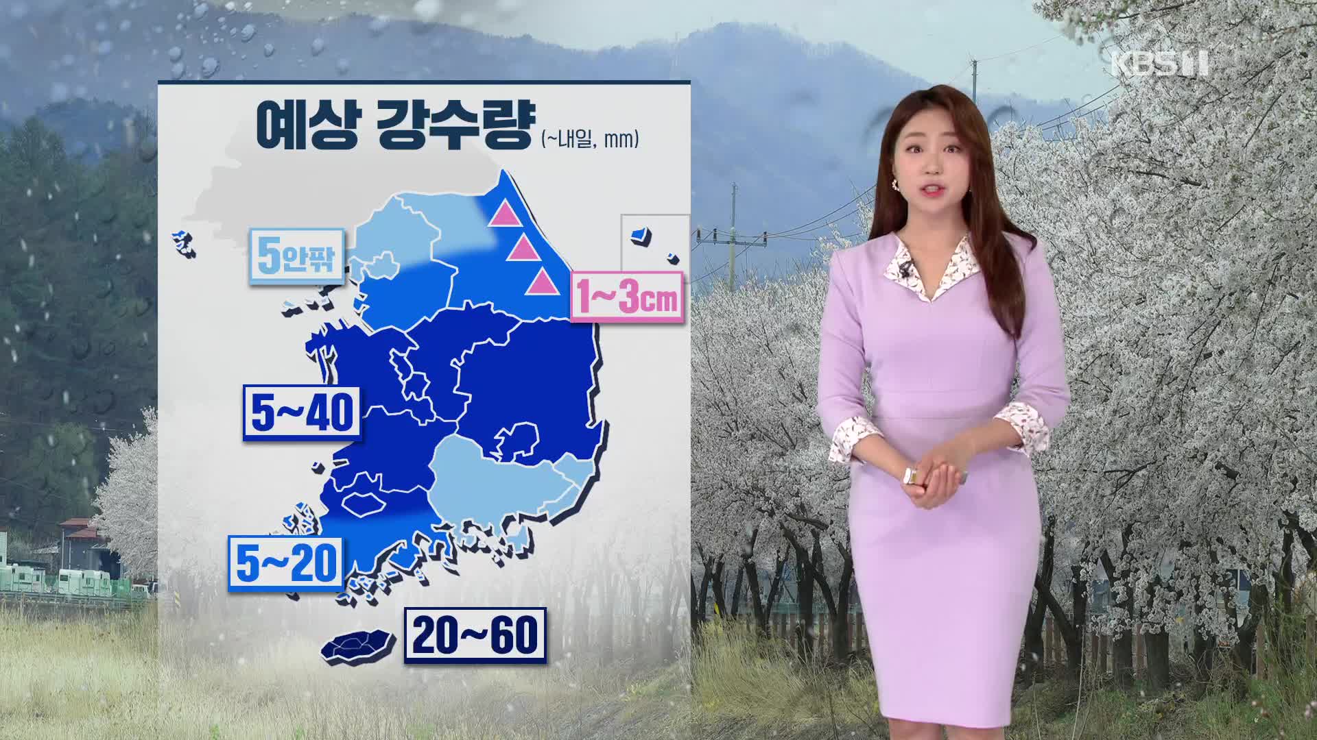 [광장 날씨] 전국에 가끔 비, 낮 기온 큰 폭 내려가