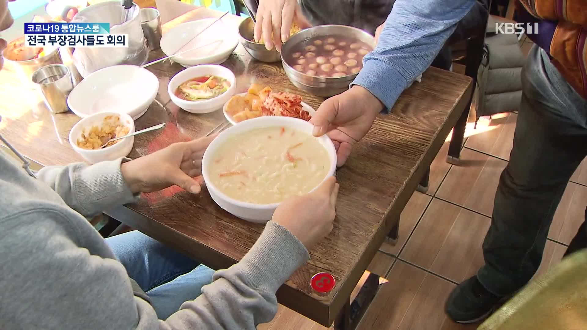 [생활경제] 칼국수 가격 또 오른다?