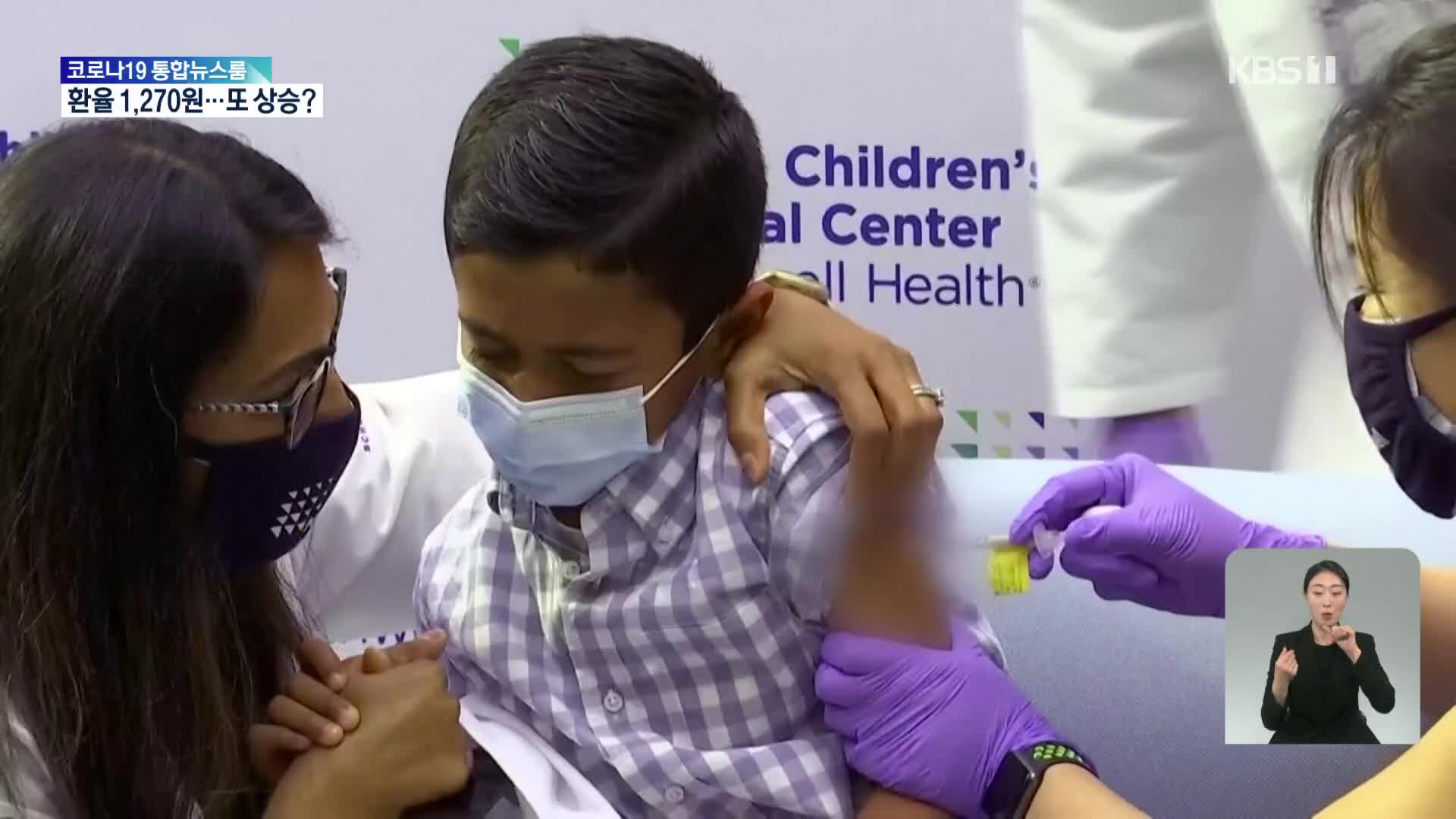 모더나, 5세 이하 어린이용 백신 첫 승인 요청