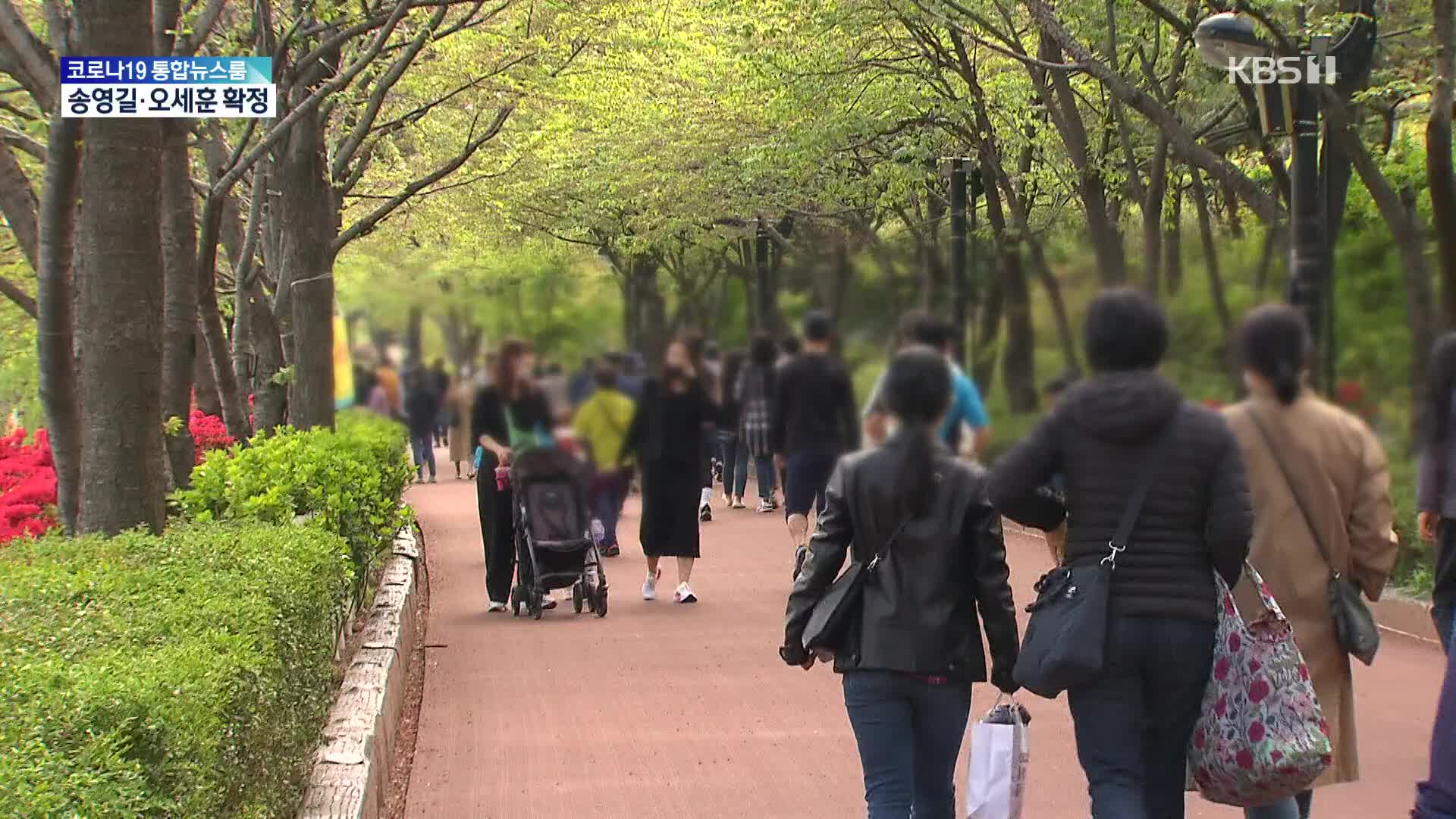 월요일 출근길부터 마스크 벗는다…50인 이상 행사선 유지