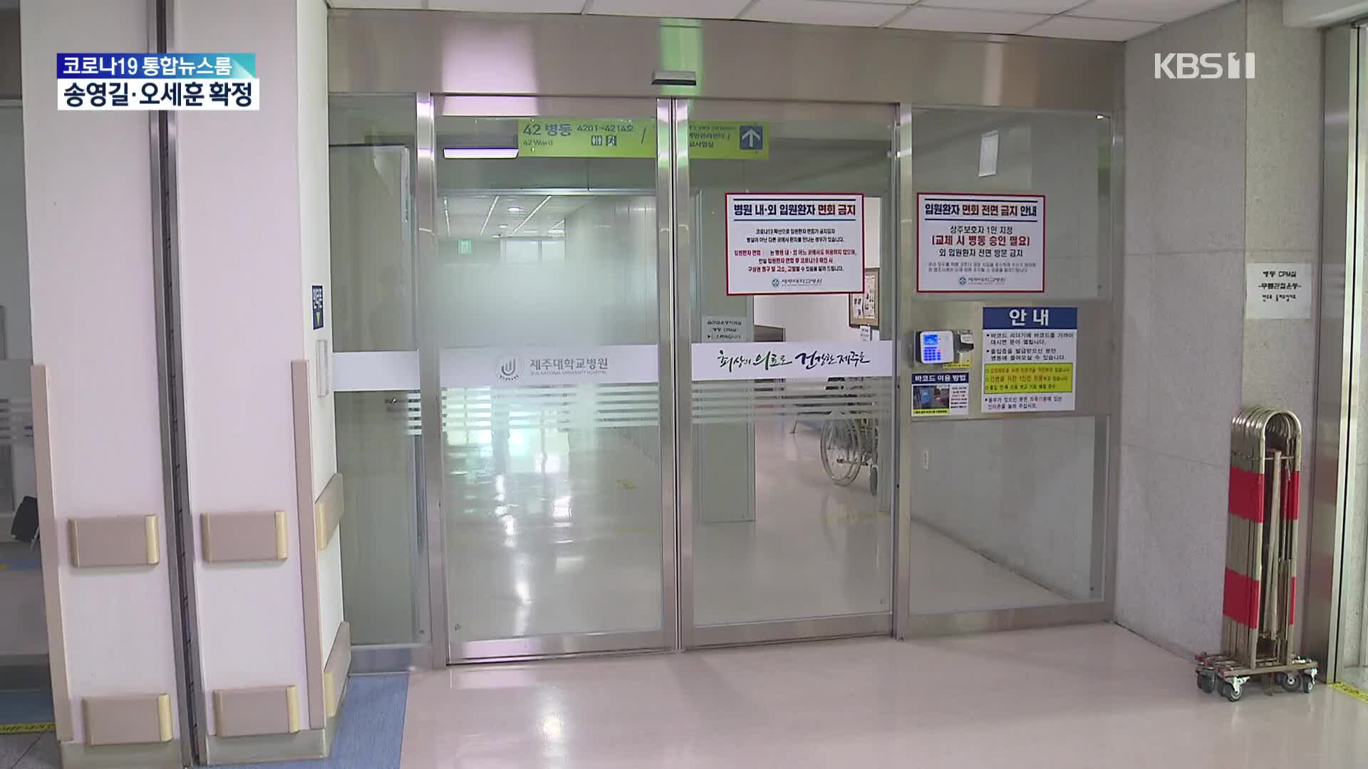 13개월 영아 사망 간호사들 휴대폰 압수…의무기록 삭제 정황