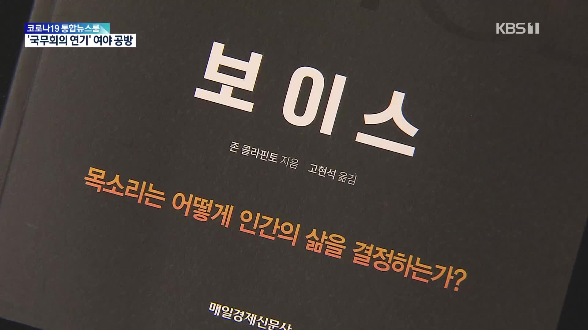 [새로 나온 책] 설득의 목소리란? ’육백 리 퇴계길을 걷다’ 외