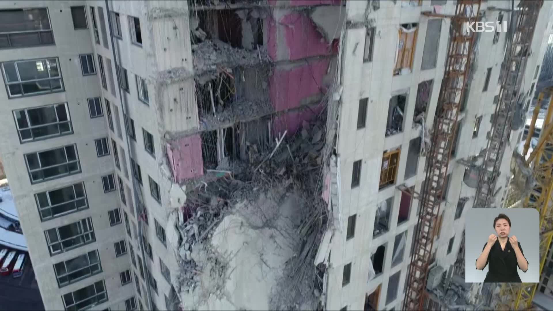 현산 “광주 화정동 아이파크 8개동 전면 철거 후 재시공”