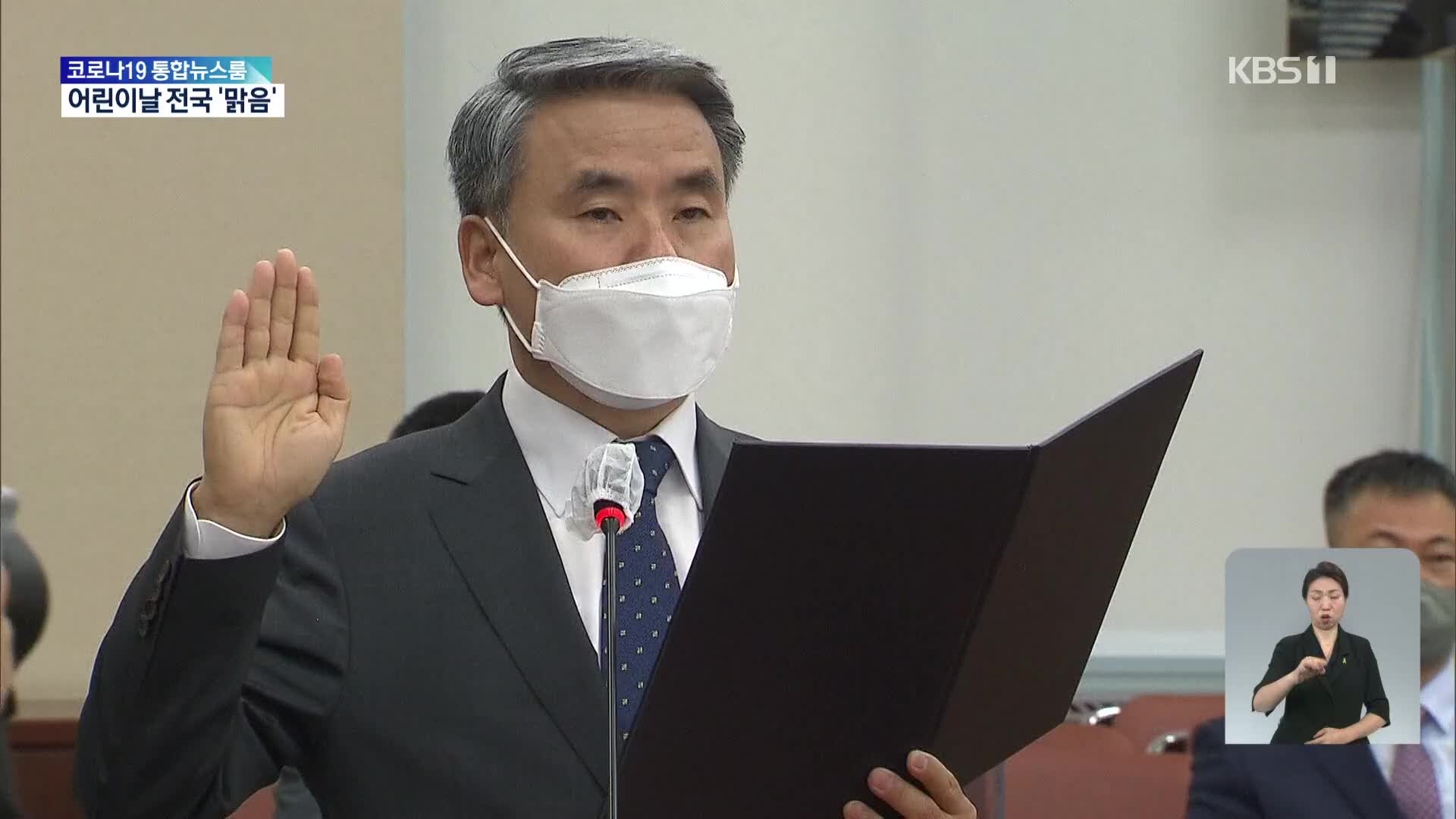 이종섭 청문회…대통령 집무실 이전·정책 ‘후퇴’ 공방