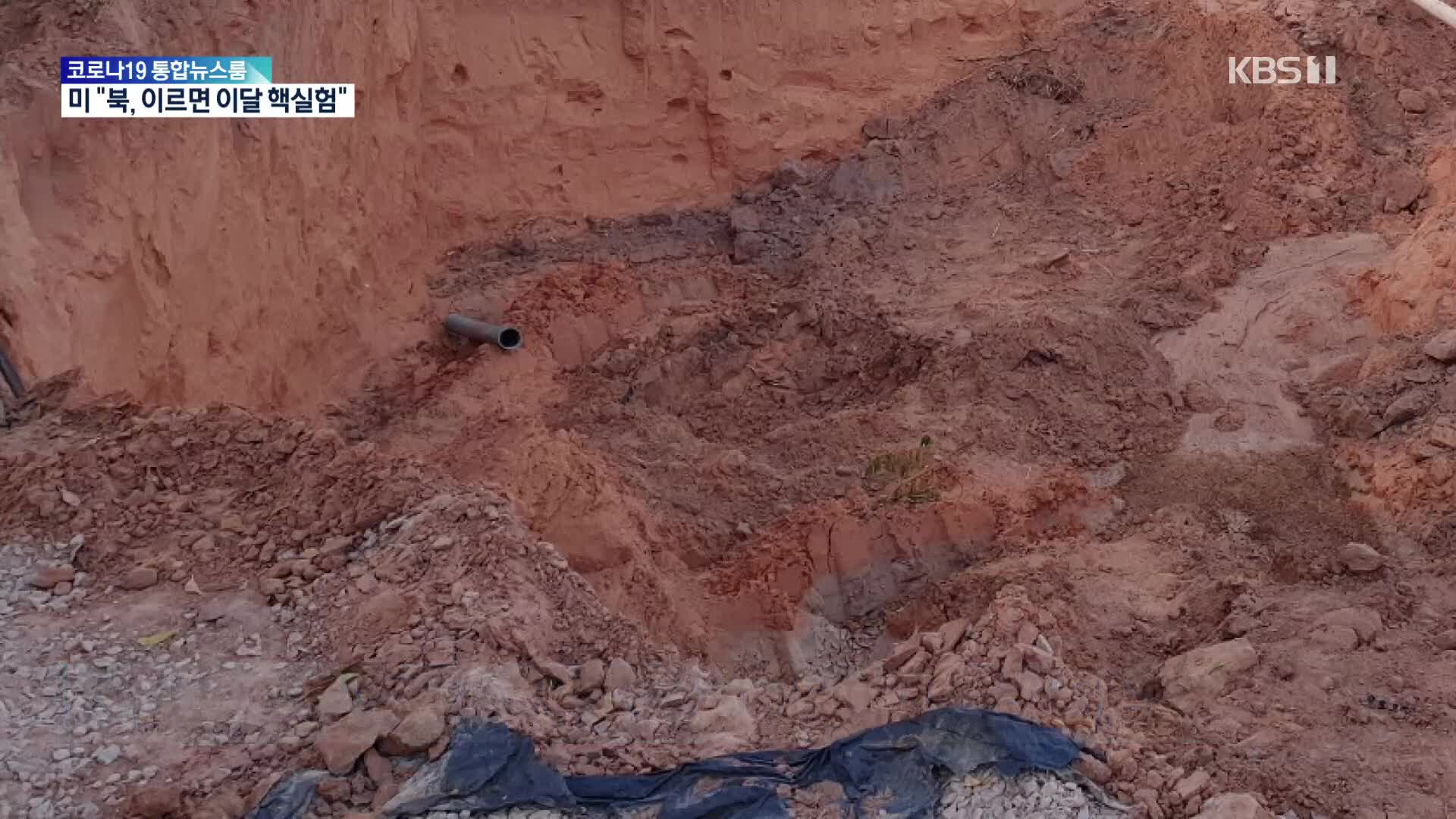 브라질서 토사붕괴로 한인 어린이 5명 사망…“철저한 조사 요청”
