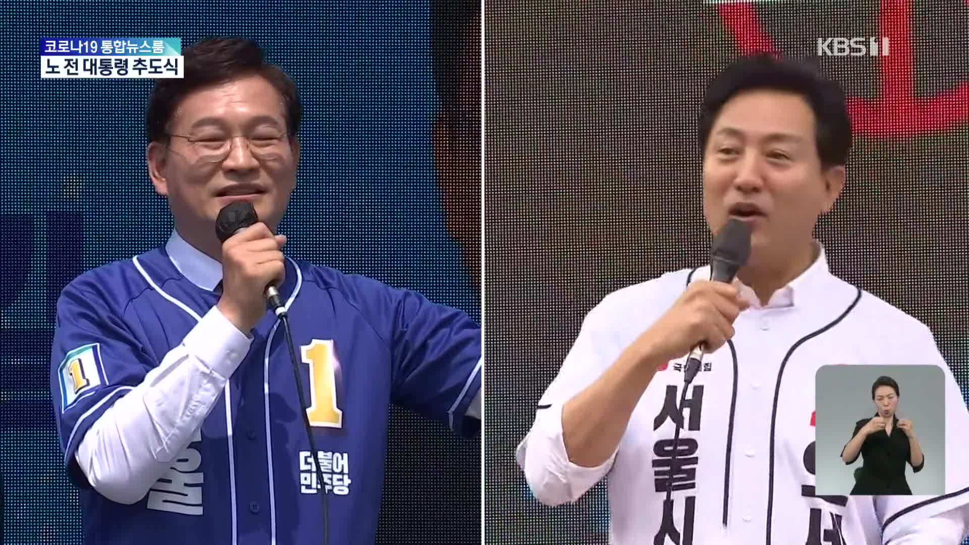 송영길 VS 오세훈…서울 ‘부동산 민심’ 향배는?