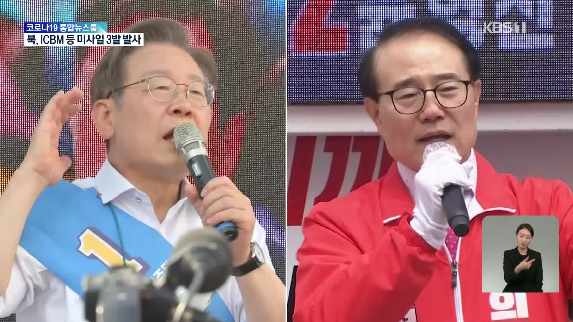 [여론조사] 이재명 42.5% vs 윤형선 42.7% 초접전…분당갑, 안철수 우세